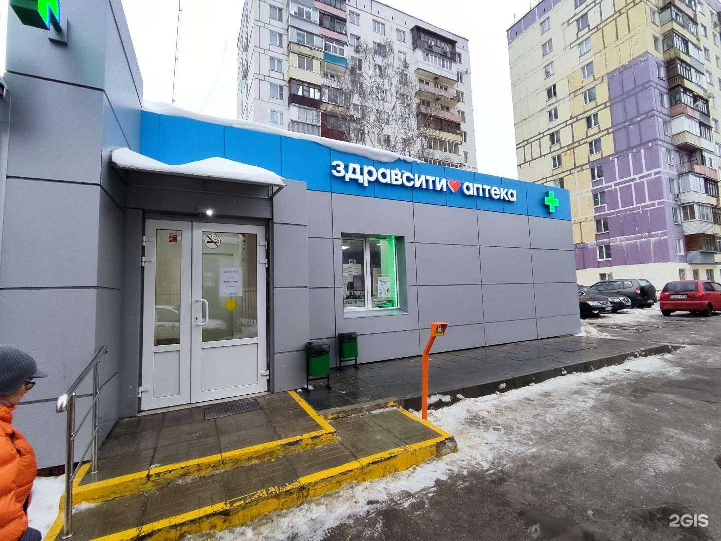 Отзывы на компанию Здравсити в Балашихе c фото