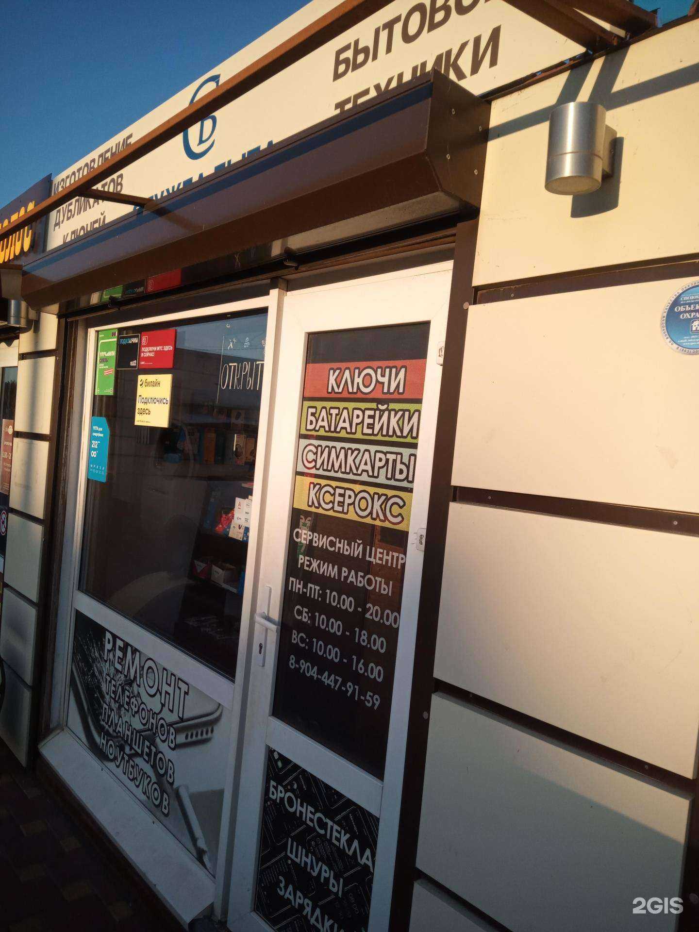 Отзывы на компанию Служба быта в г. Ростов-на-Дону c фото