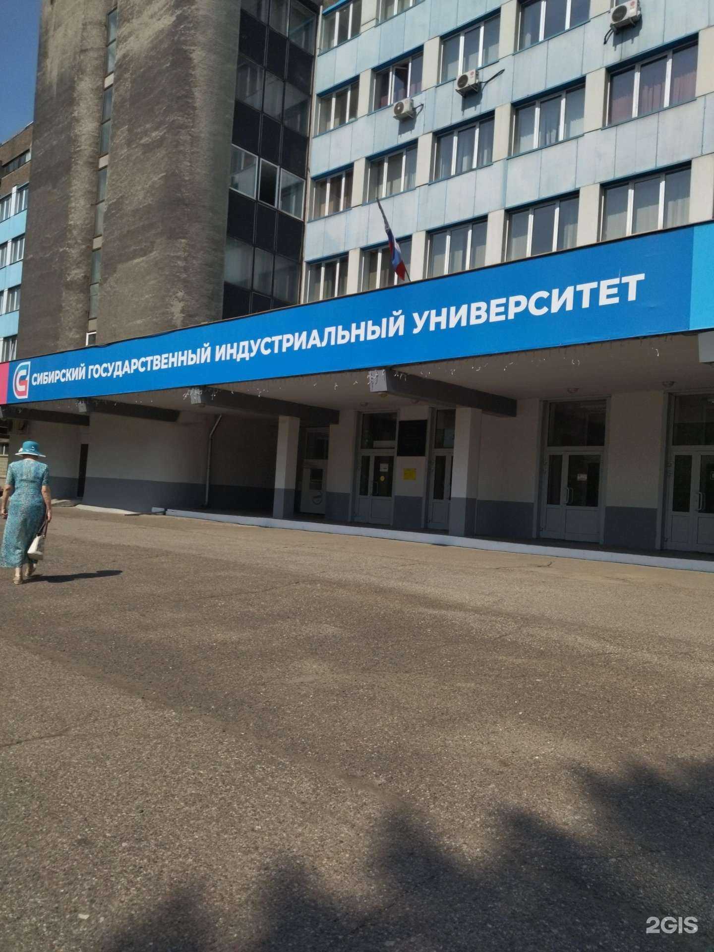 Отзывы на компанию СибГИУ в Новокузнецке c фото