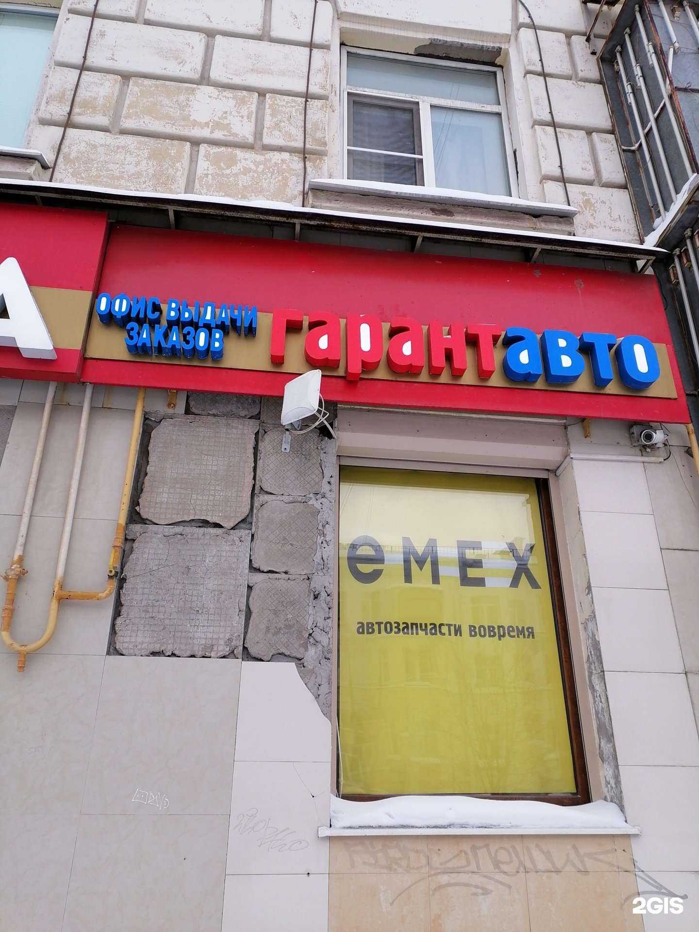 Отзывы на компанию Гарант-Авто в Череповце c фото