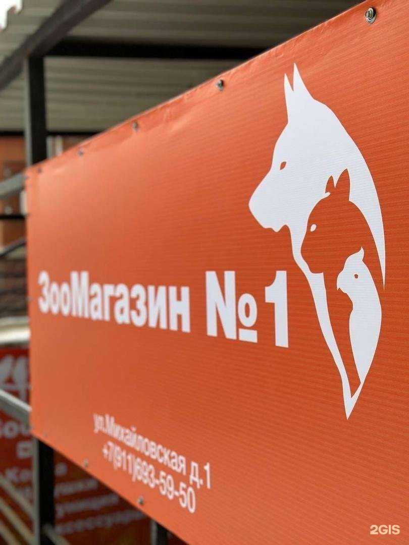 Отзывы на компанию ЗооМагазин №1 в Пскове c фото