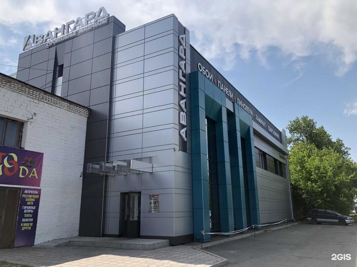 Отзывы на компанию Авангард в Абакане c фото