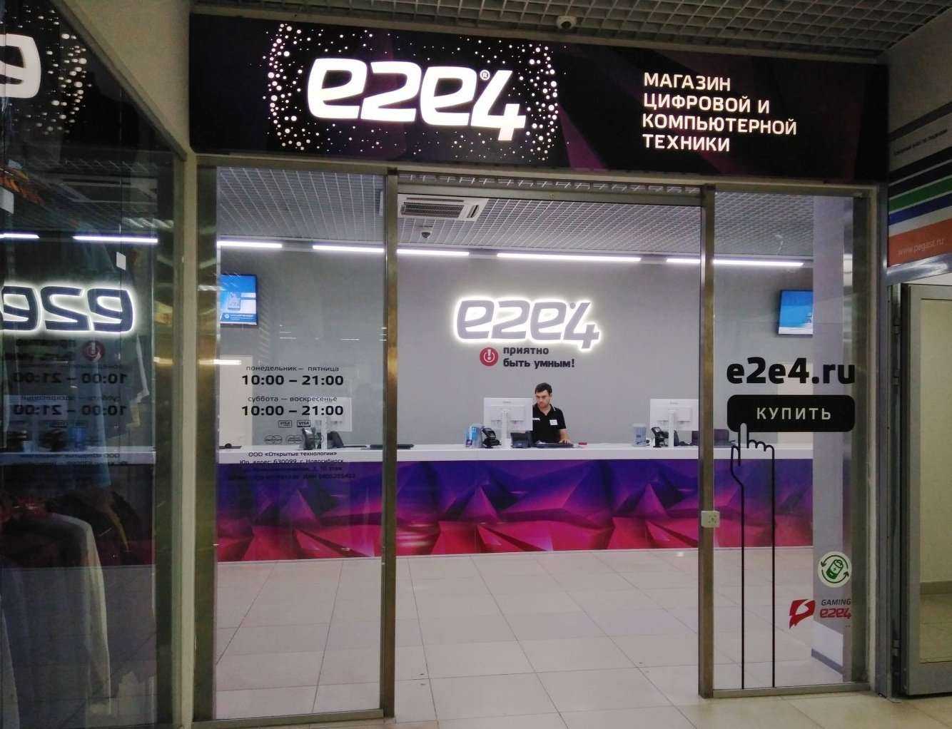 Отзывы на компанию е2е4 в Екатеринбурге c фото