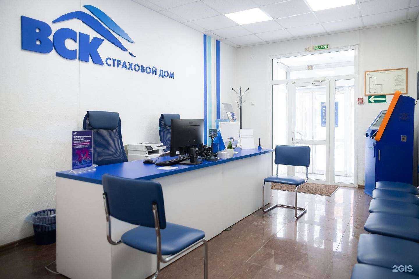 Отзывы на компанию ВСК в Новосибирске c фото