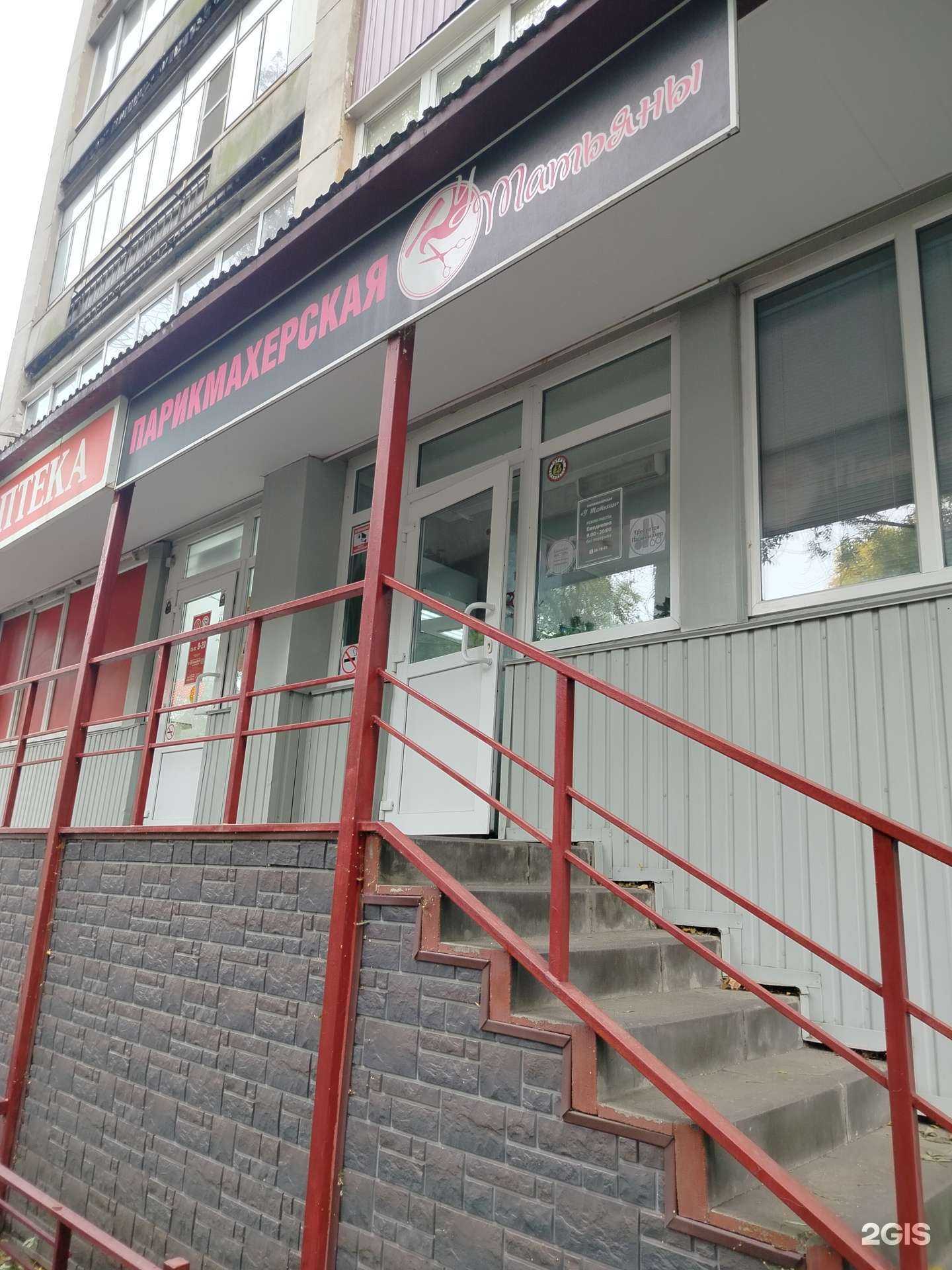 Отзывы на компанию У Татьяны в Липецке c фото