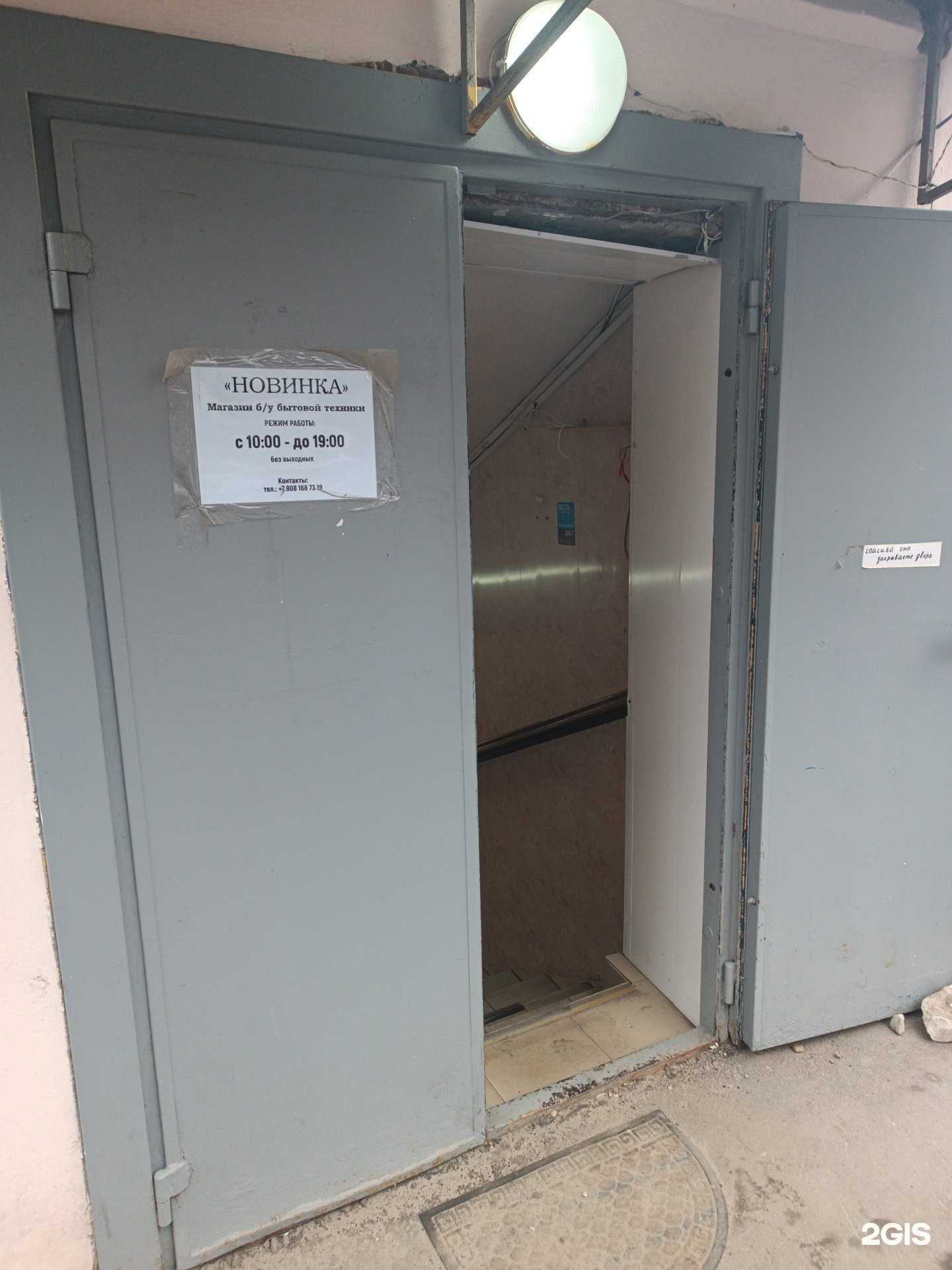 Отзывы на компанию Новинка в г. Нижний Новгород c фото