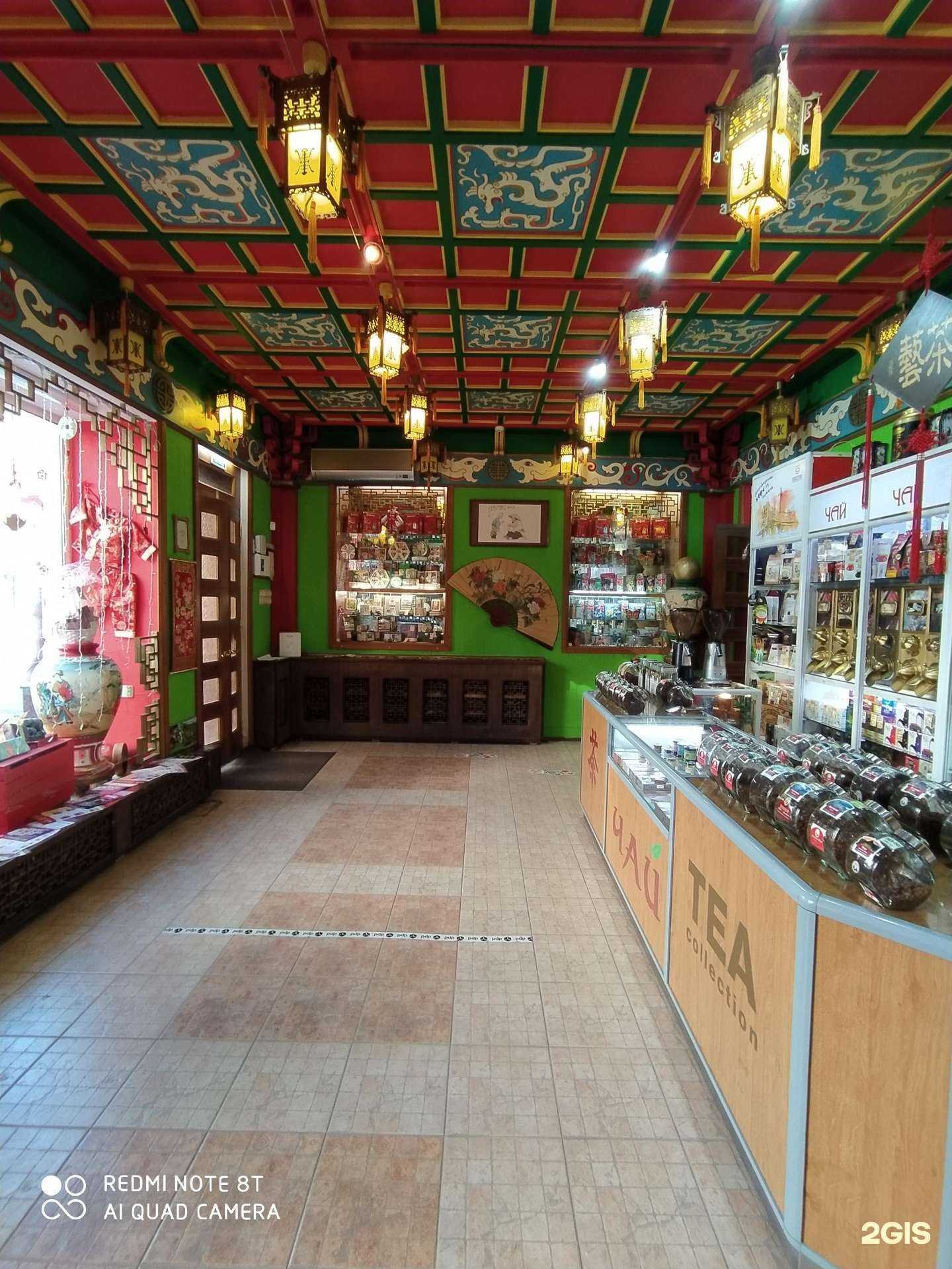 Отзывы на компанию Магазин чая и кофе в Саратове c фото