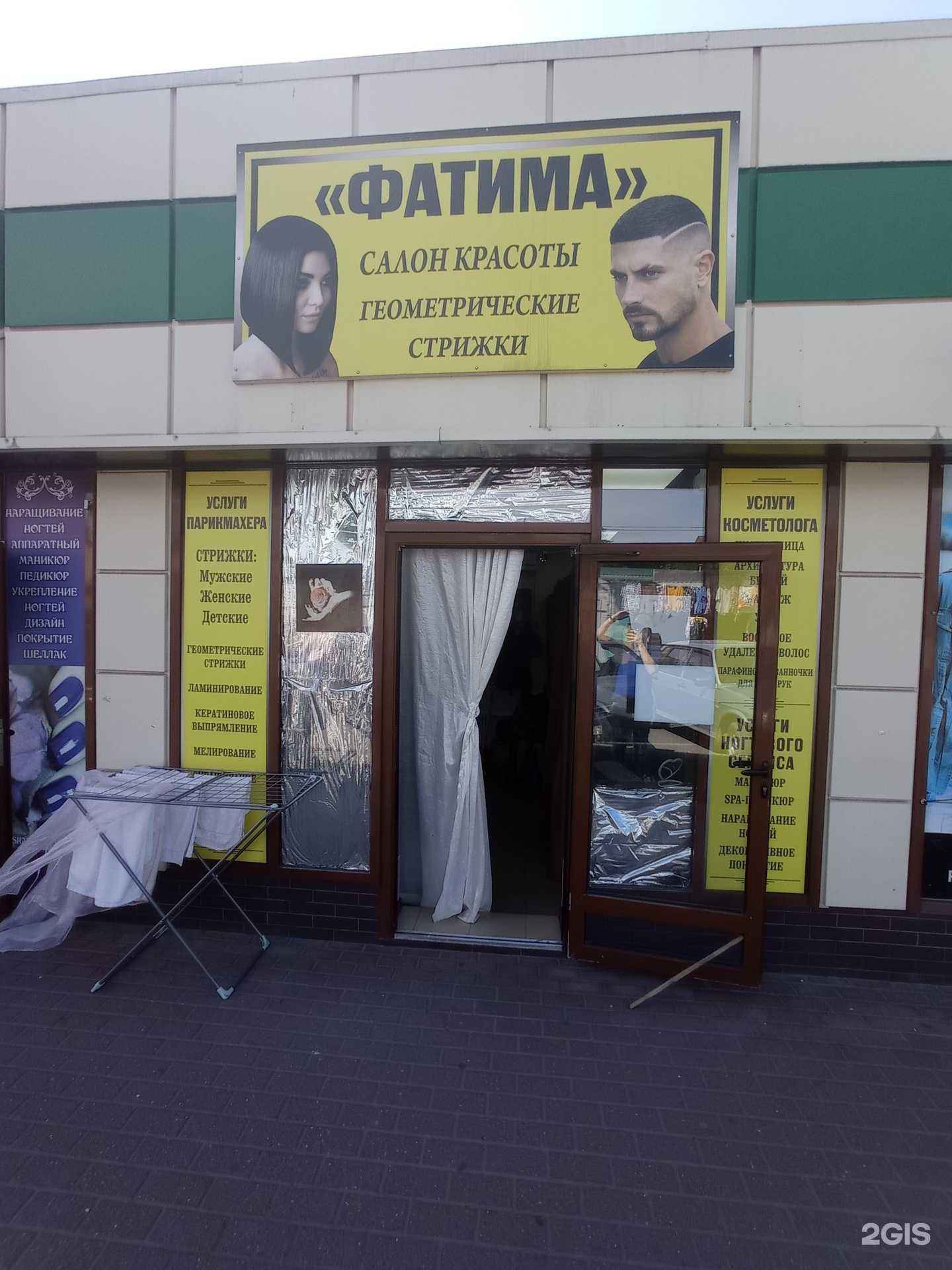 Отзывы на компанию Фатима в г. Черкесск c фото