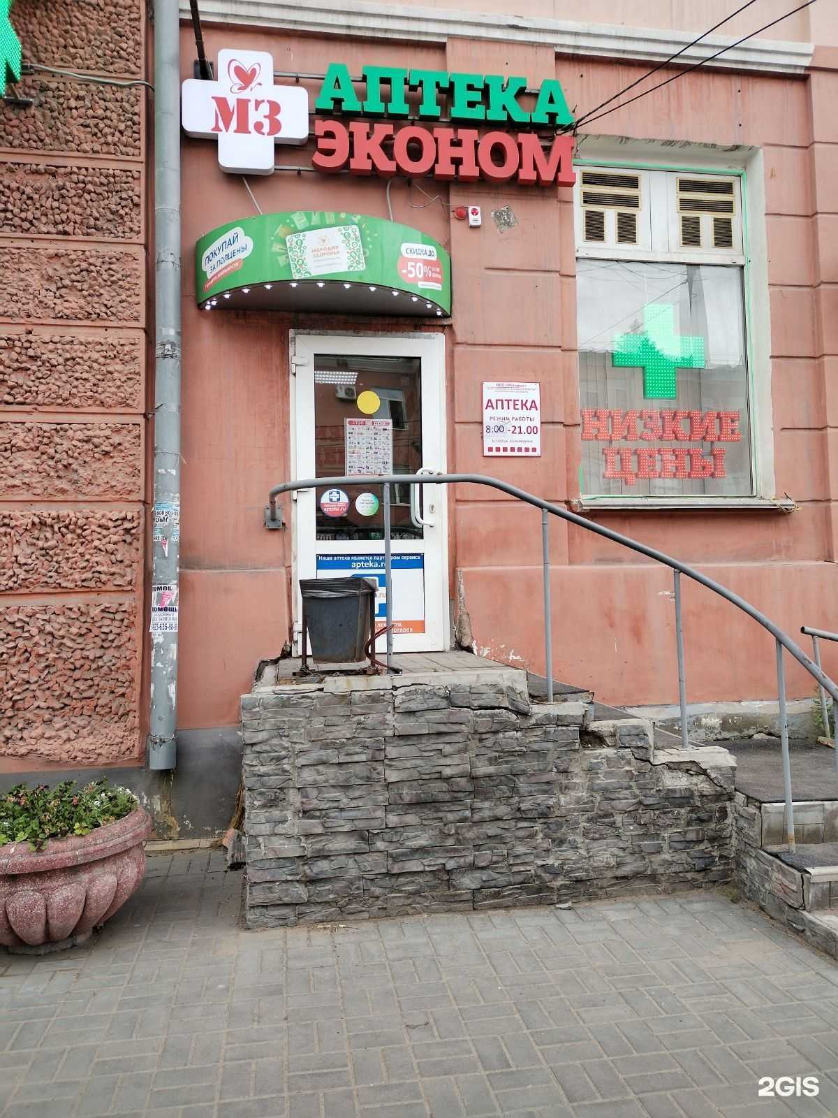 Отзывы на компанию Эконом в г. Омск c фото