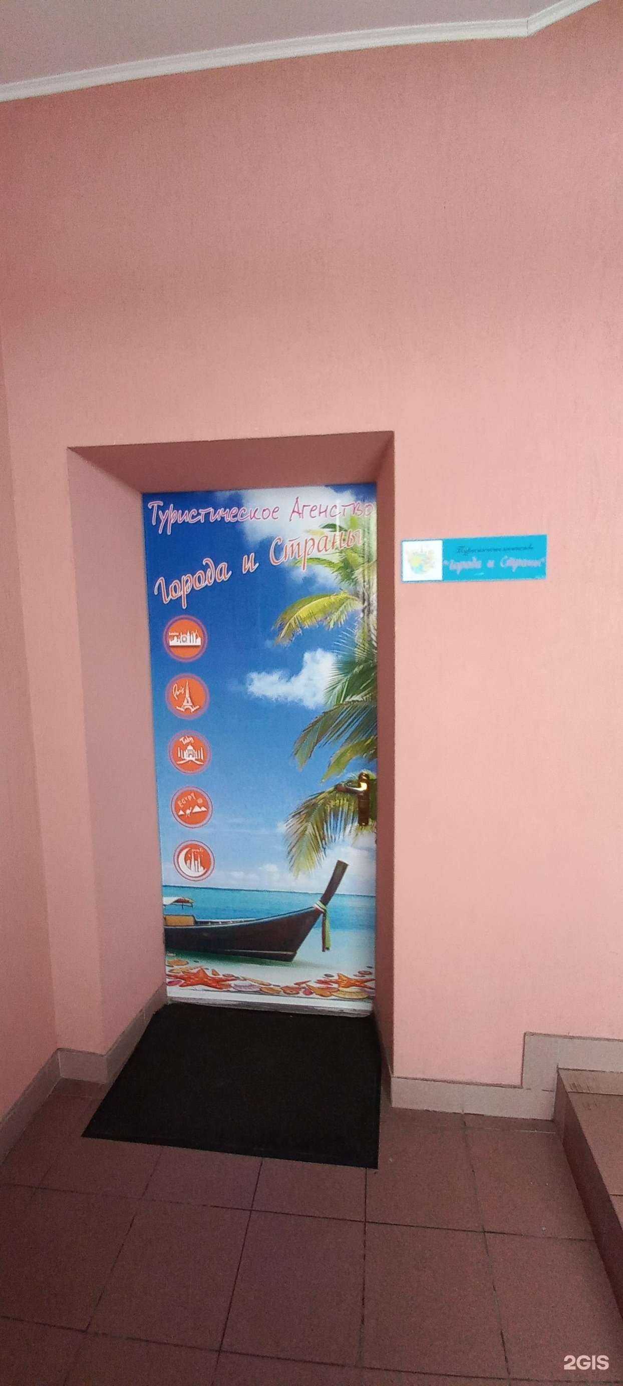 Отзывы на компанию Города и страны в г. Тольятти c фото