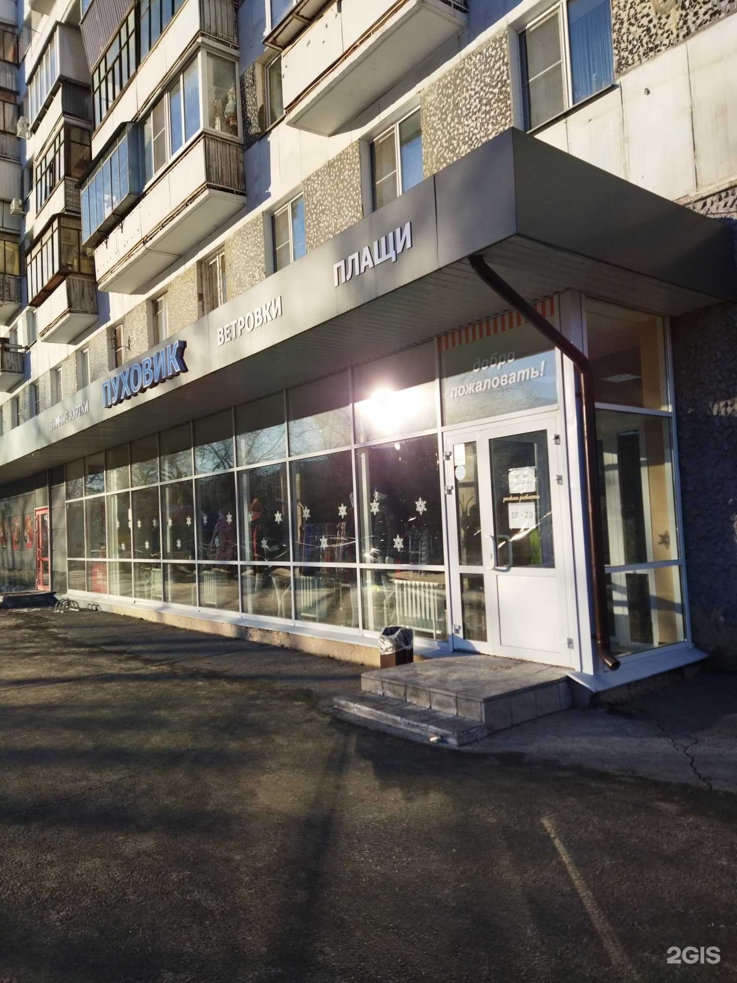 Отзывы на компанию Пуховик в Челябинске c фото