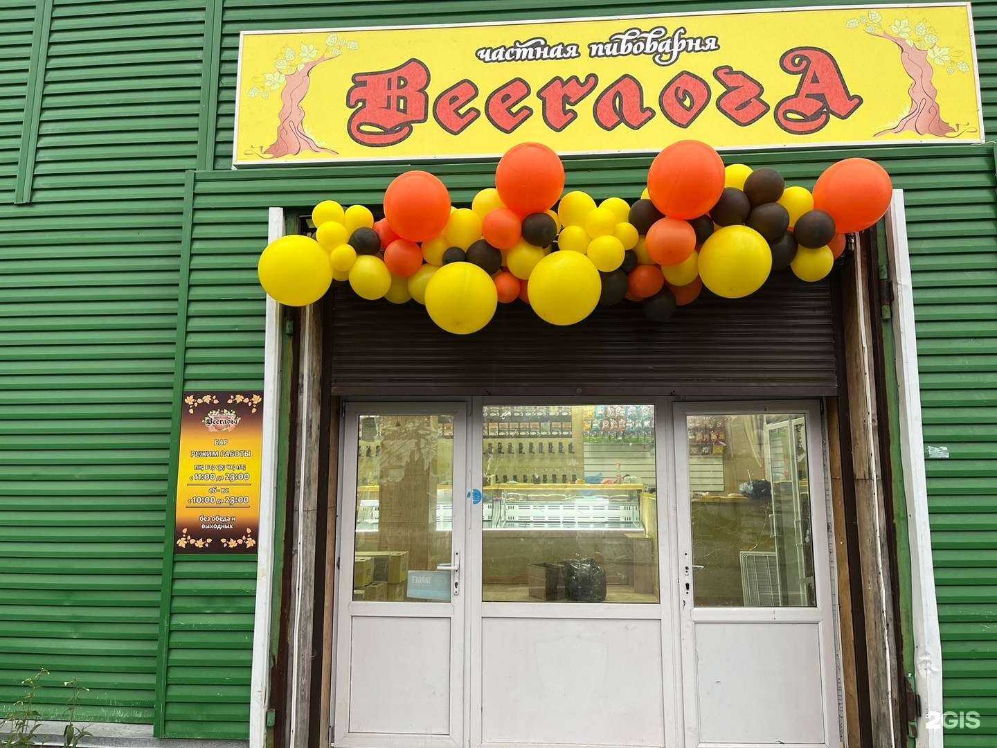 Отзывы на компанию Beerлога в Ханты-Мансийске c фото