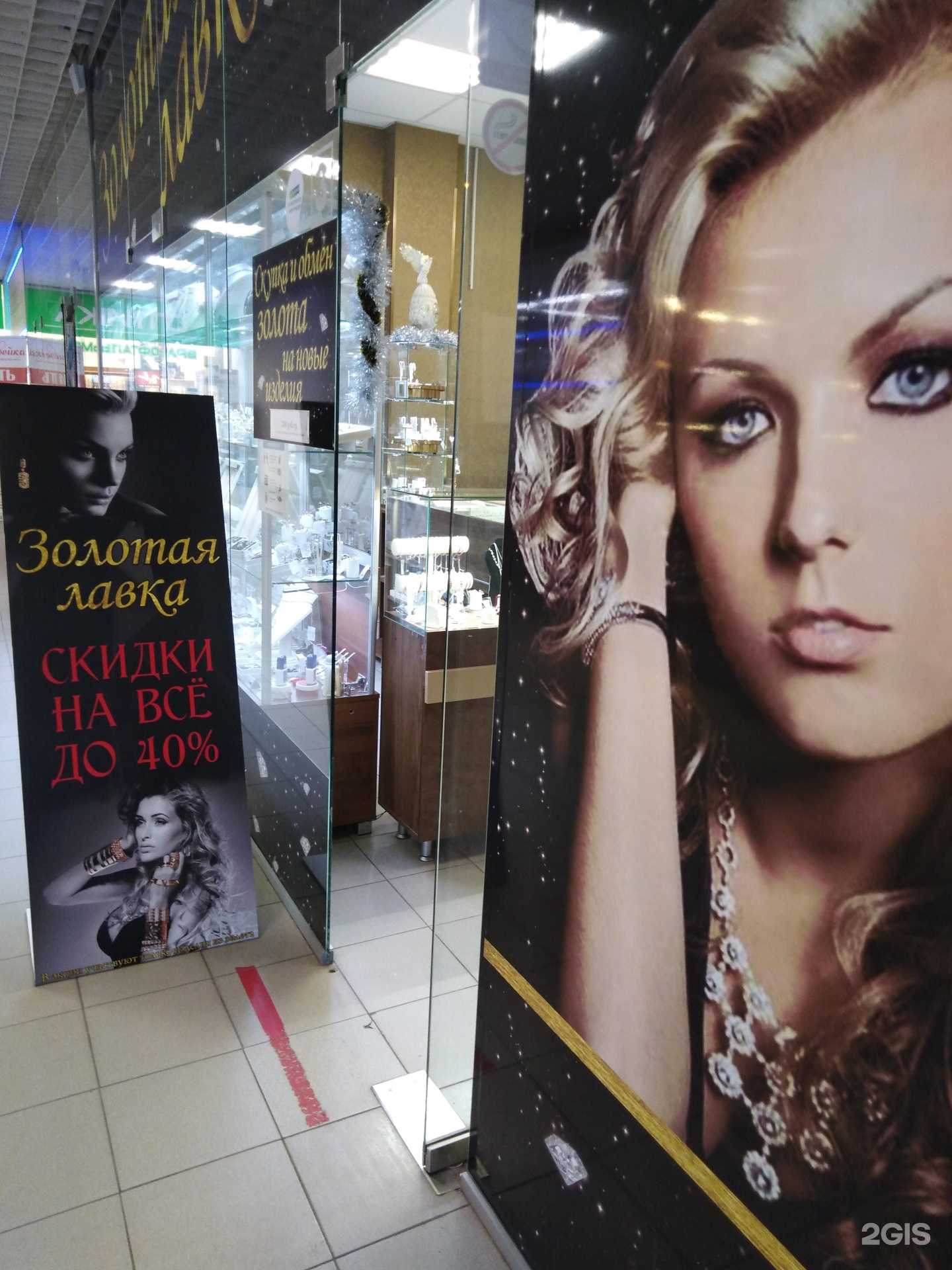 Отзывы на компанию Золотая лавка в Твери c фото