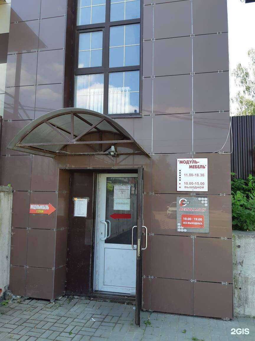 Отзывы на компанию Модуль мебель в Калуге c фото