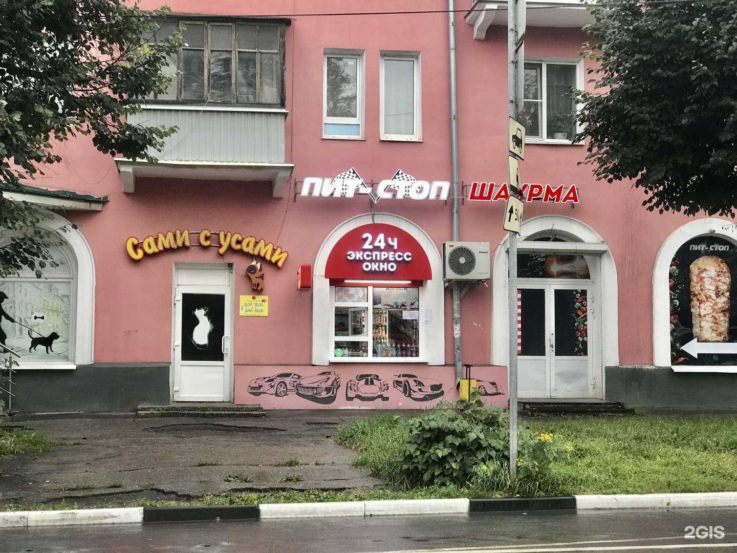 Отзывы на компанию Пит-стоп в Рязани c фото