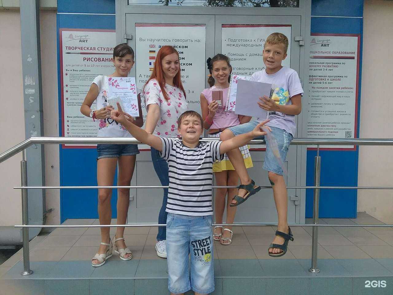 Отзывы на компанию Language art в Волгограде c фото