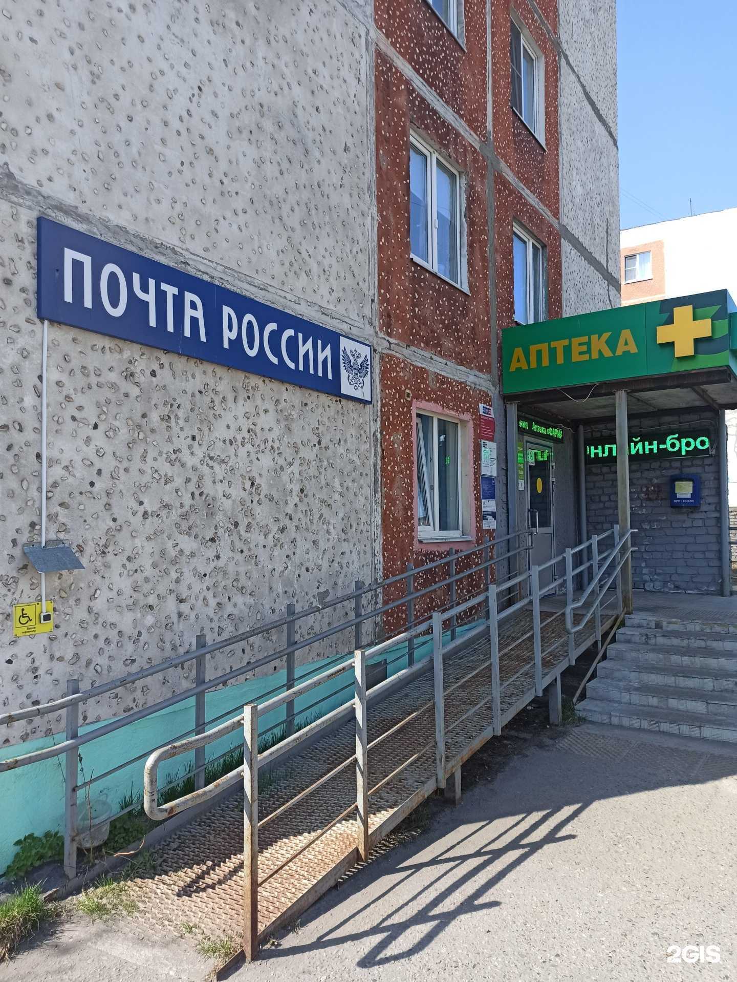 Отзывы на компанию Фармадом в г. Кандалакша c фото