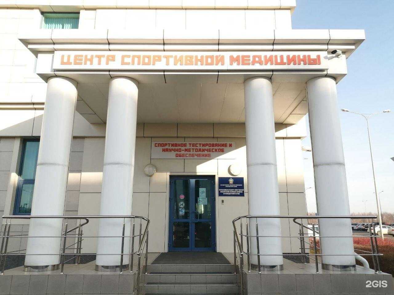 Отзывы на компанию Региональный центр спортивной подготовки сборных команд Краснодарского края в г. Краснодар c фото