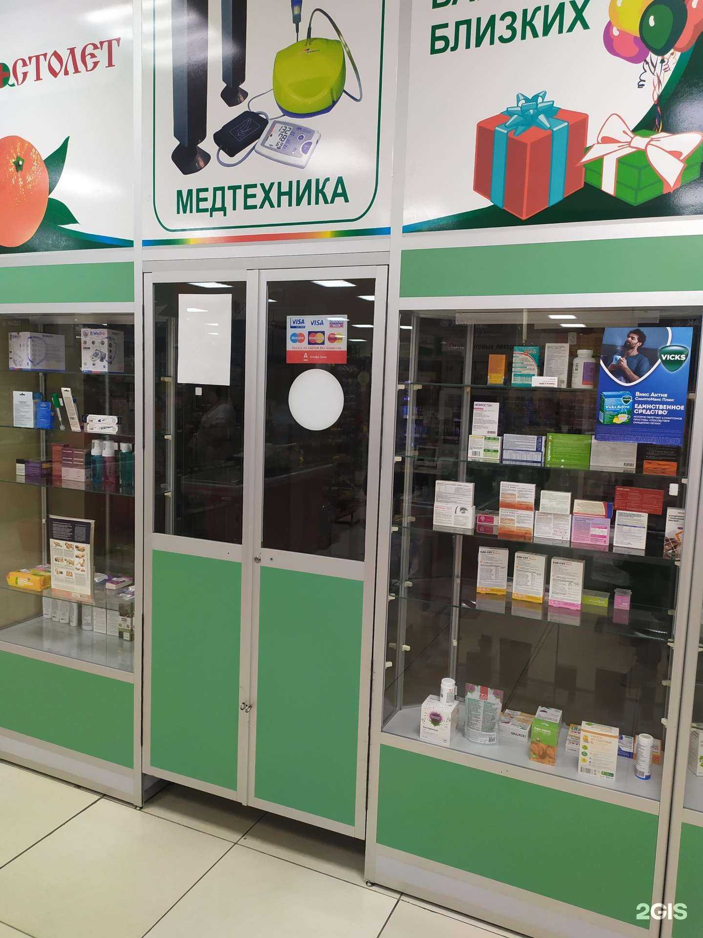 Отзывы на компанию Столет в Верхней Пышме c фото