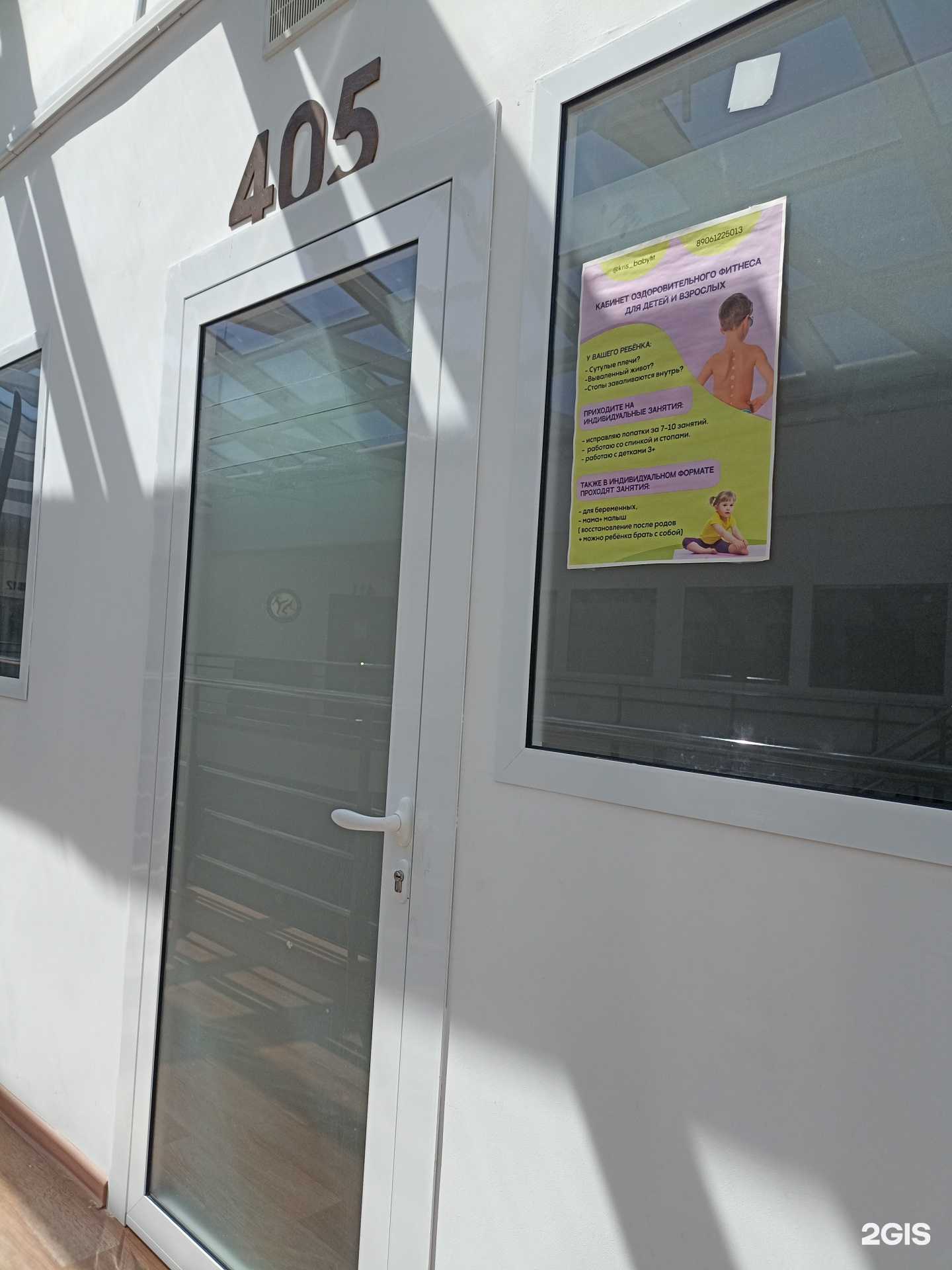 Отзывы на компанию Кабинет оздоровительного фитнеса в Набережных Челнах c фото