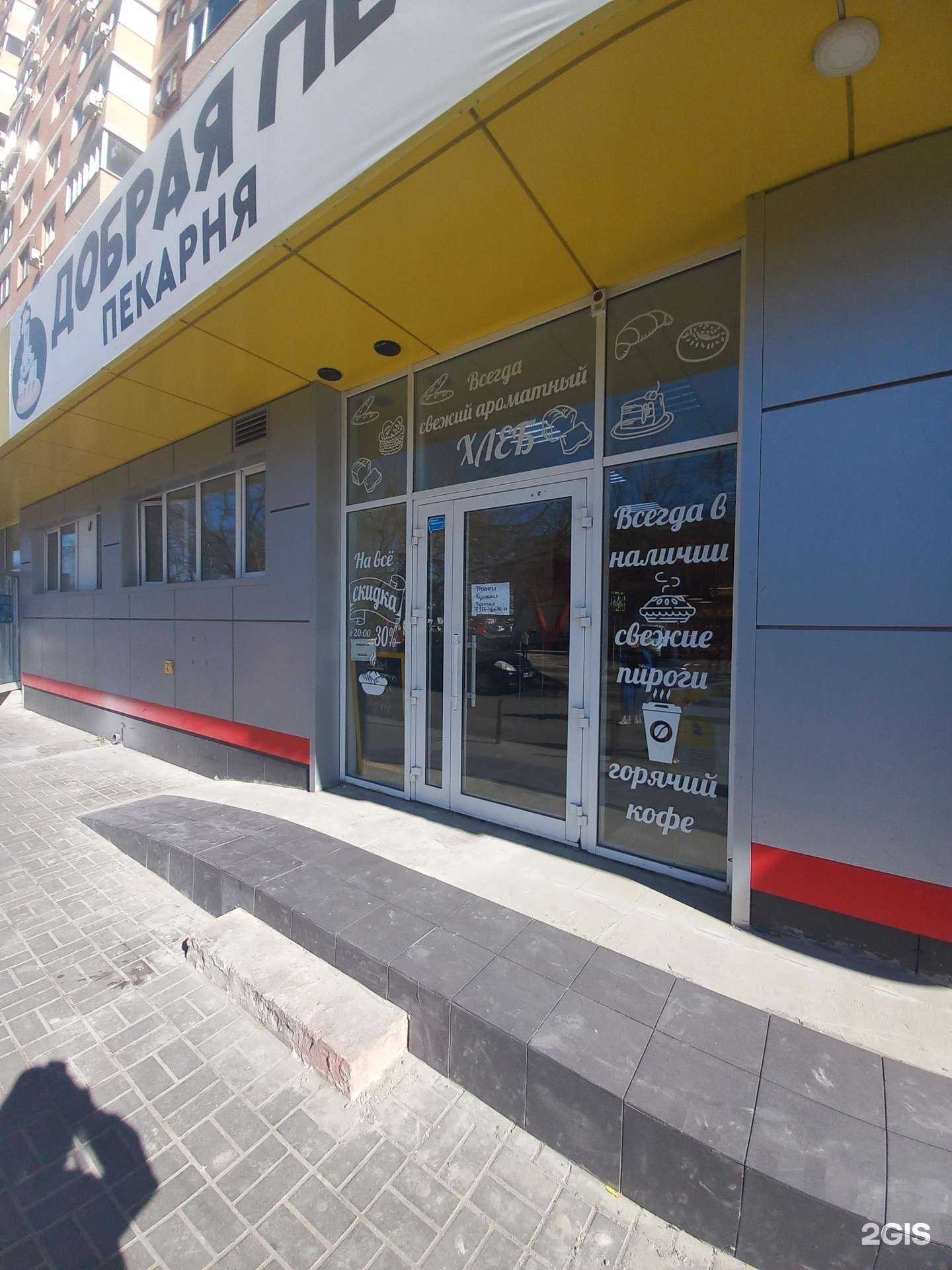 Отзывы на компанию Добрая печь в Краснодаре c фото