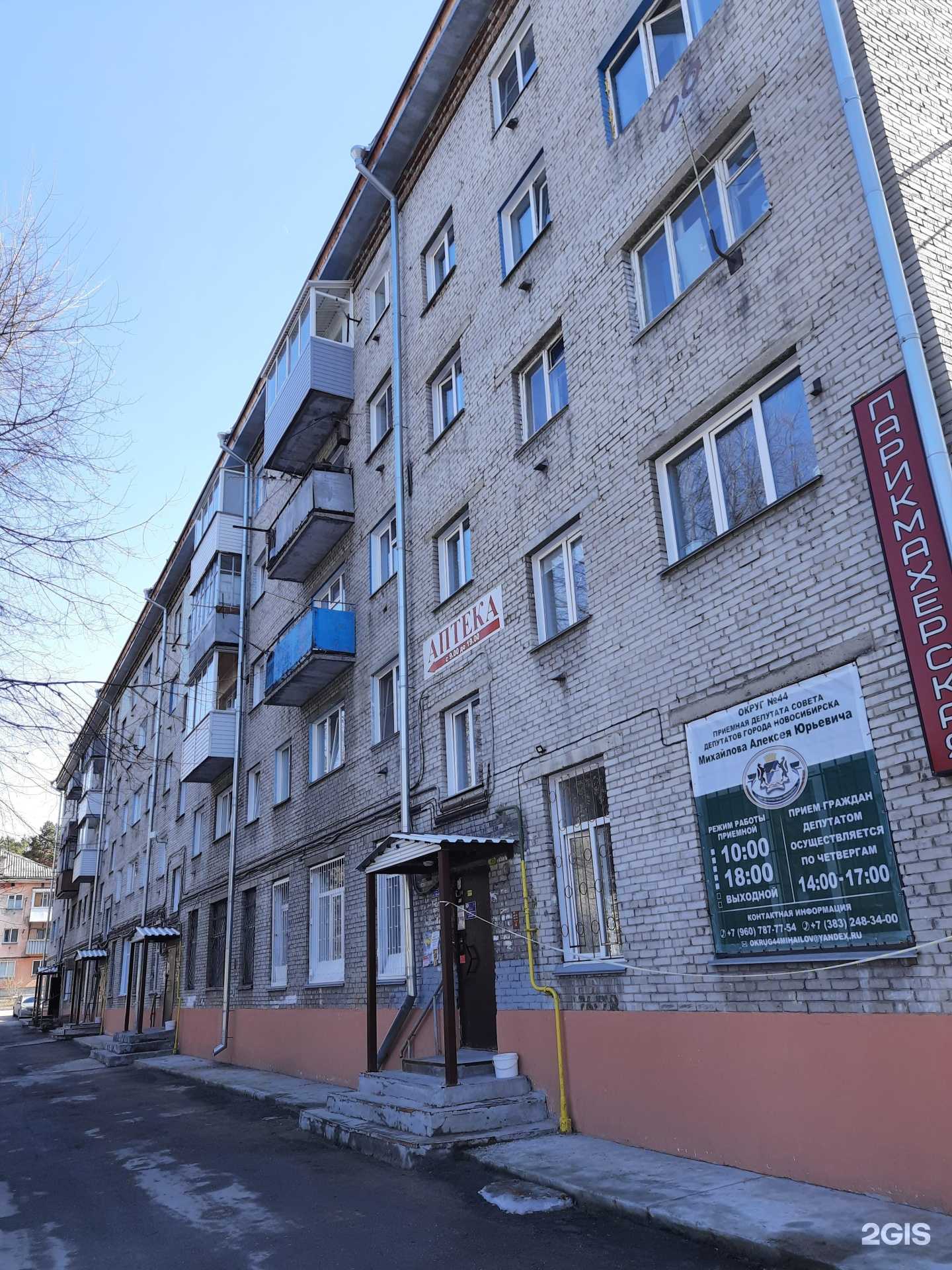 Отзывы на компанию Fresh в Новосибирске c фото - фотография 2 из 2