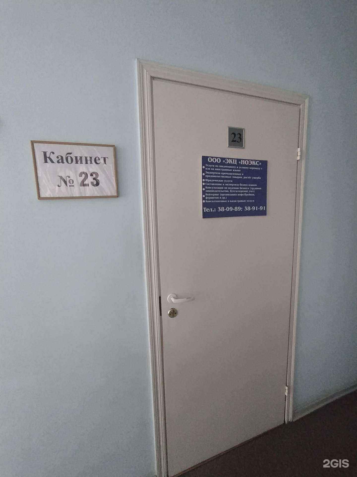 Отзывы на компанию НОЭКС в Омске c фото