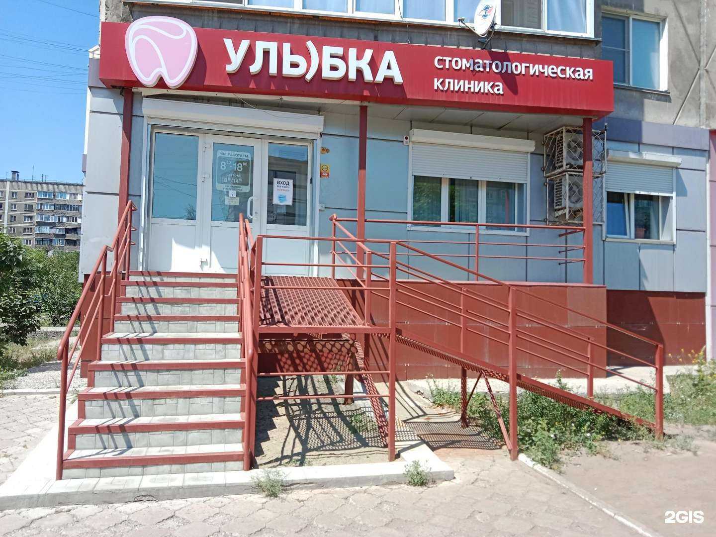 Отзывы на компанию Улыбка в г. Бийск c фото