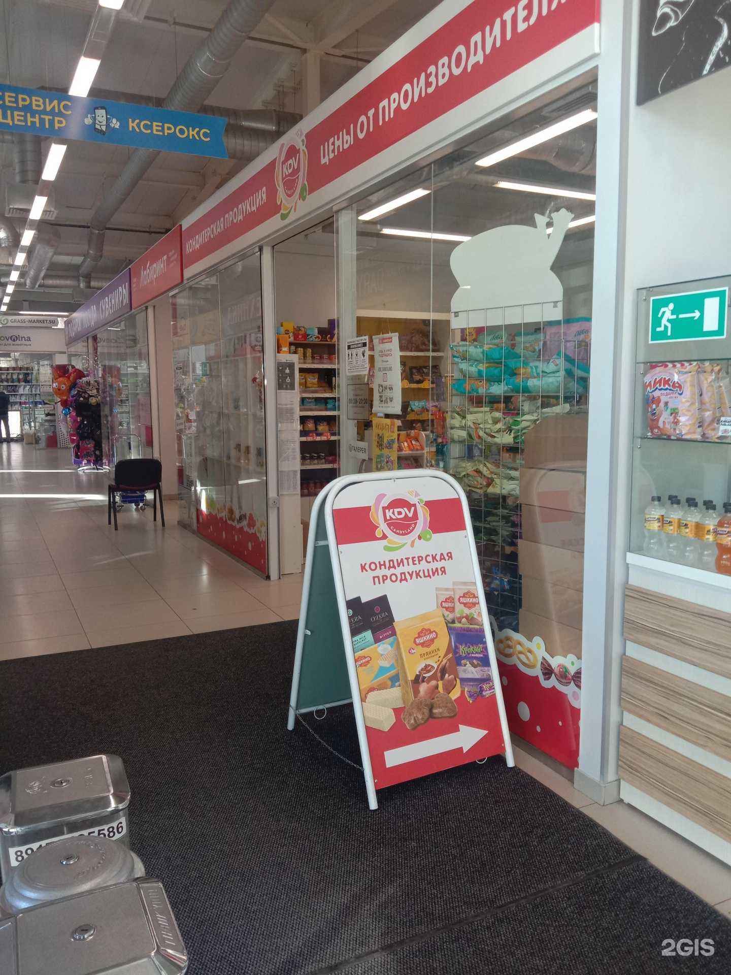 Отзывы на компанию KDV в Волжском c фото