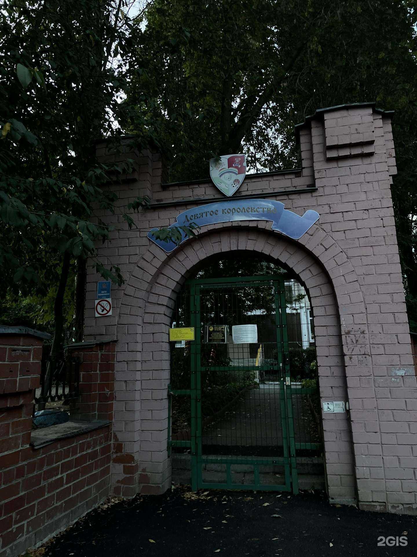 Отзывы на компанию Детский сад №9 в Екатеринбурге c фото