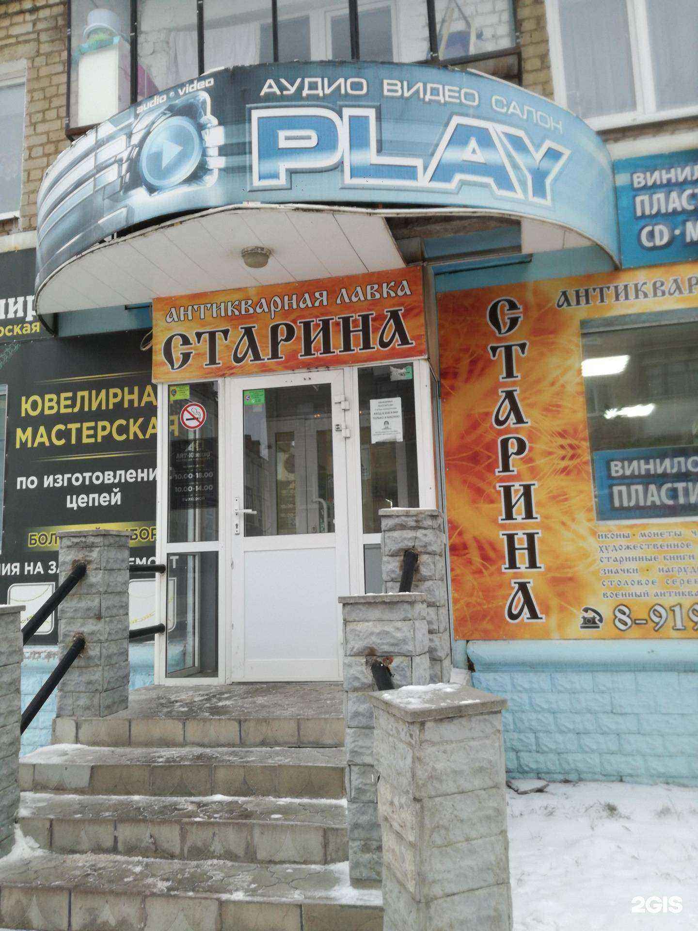 Отзывы на компанию Play в Каменске-Уральском c фото