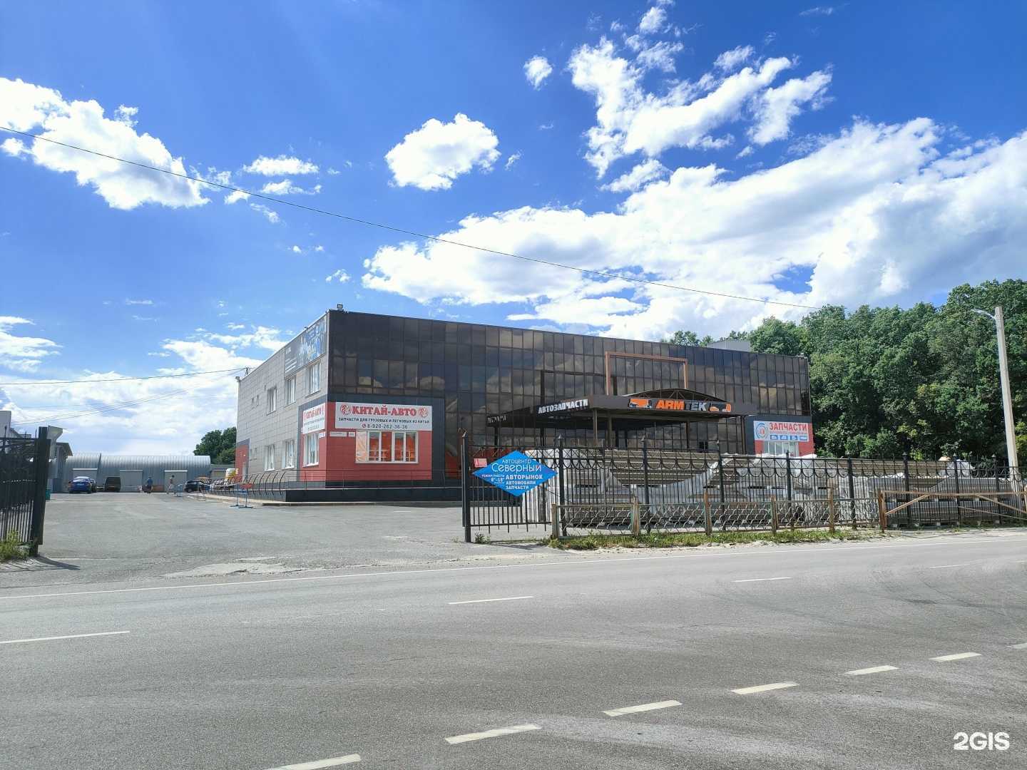 Отзывы на компанию Armtek в Курске c фото - фотография 2 из 2