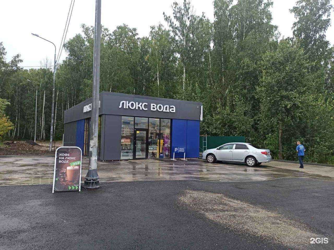 Отзывы на компанию Люкс вода в г. Челябинск c фото