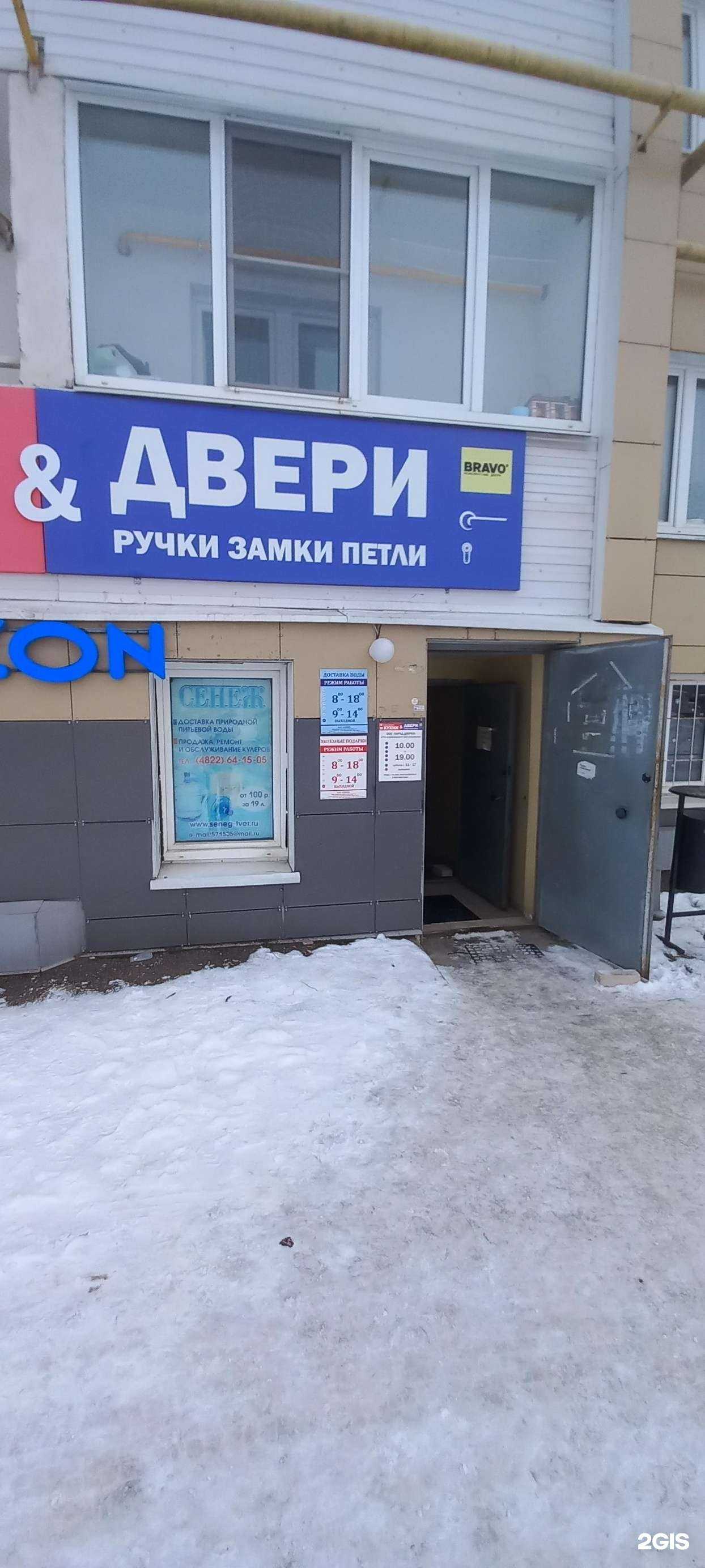 Отзывы на компанию Сенежская в г. Тверь c фото