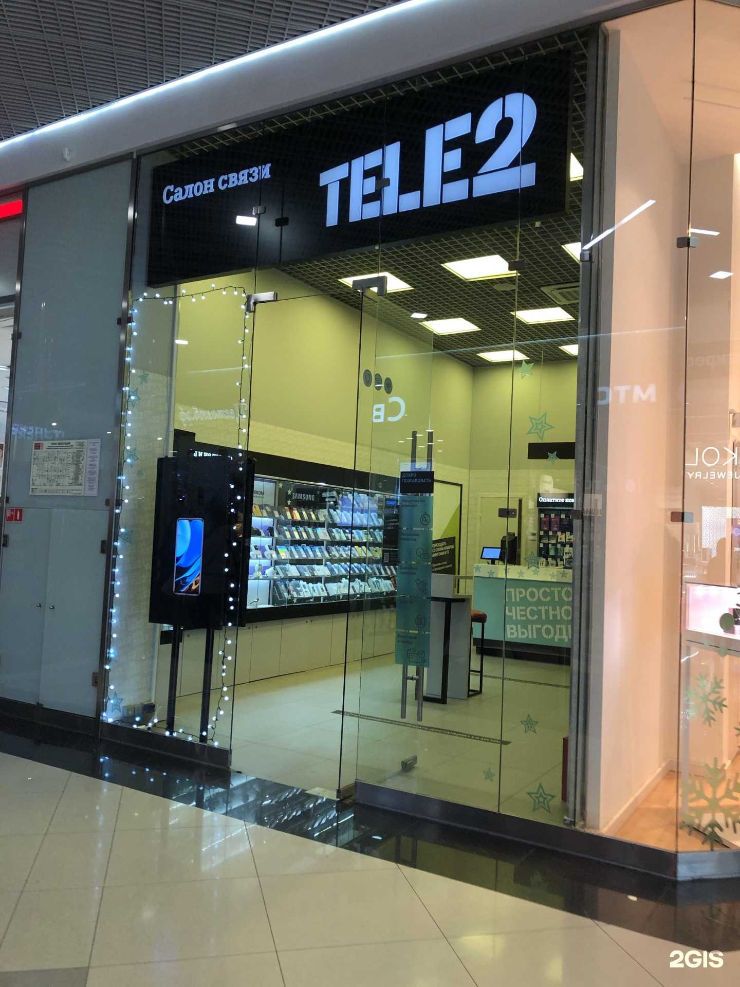 Отзывы на компанию t2 в г. Люберцы c фото