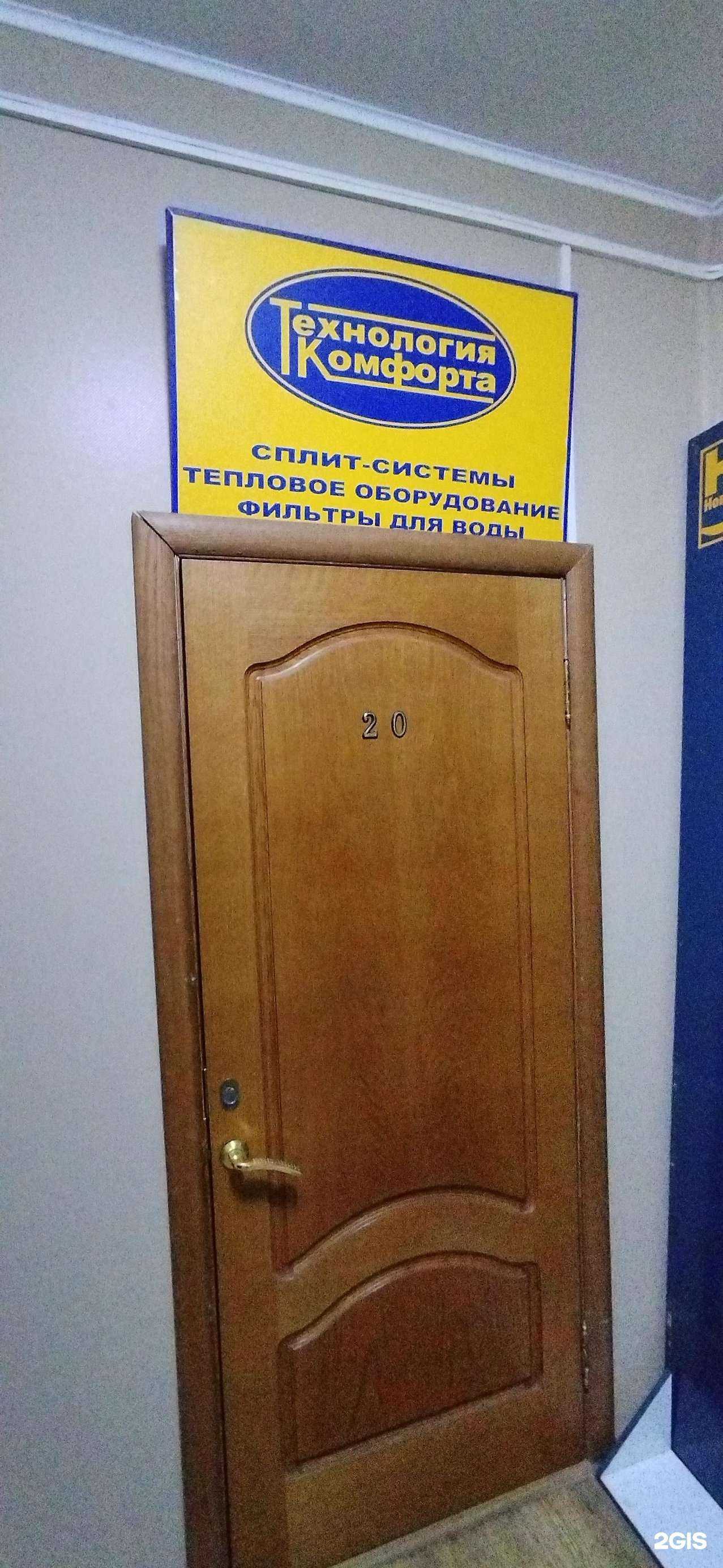 Отзывы на компанию Астра-технология комфорта в Астрахани c фото