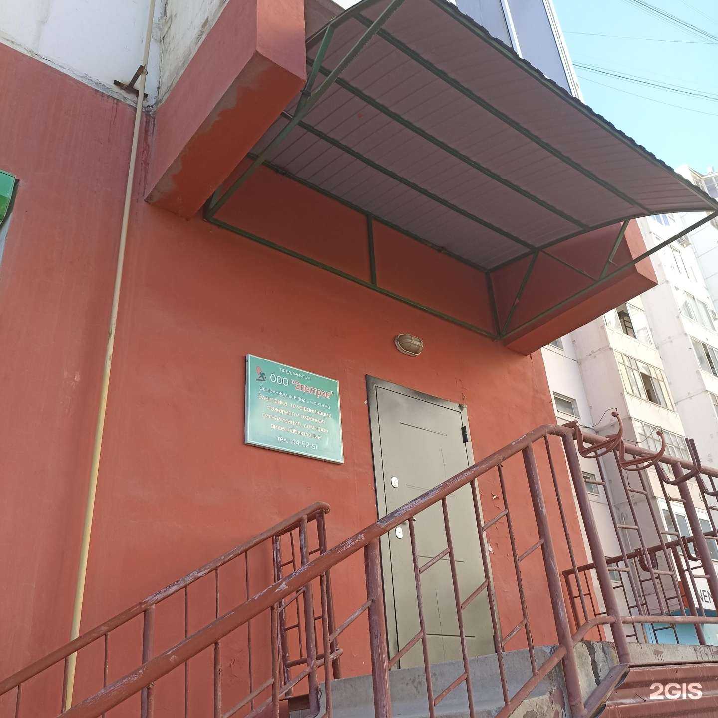 Отзывы на компанию Электрон в Якутске c фото