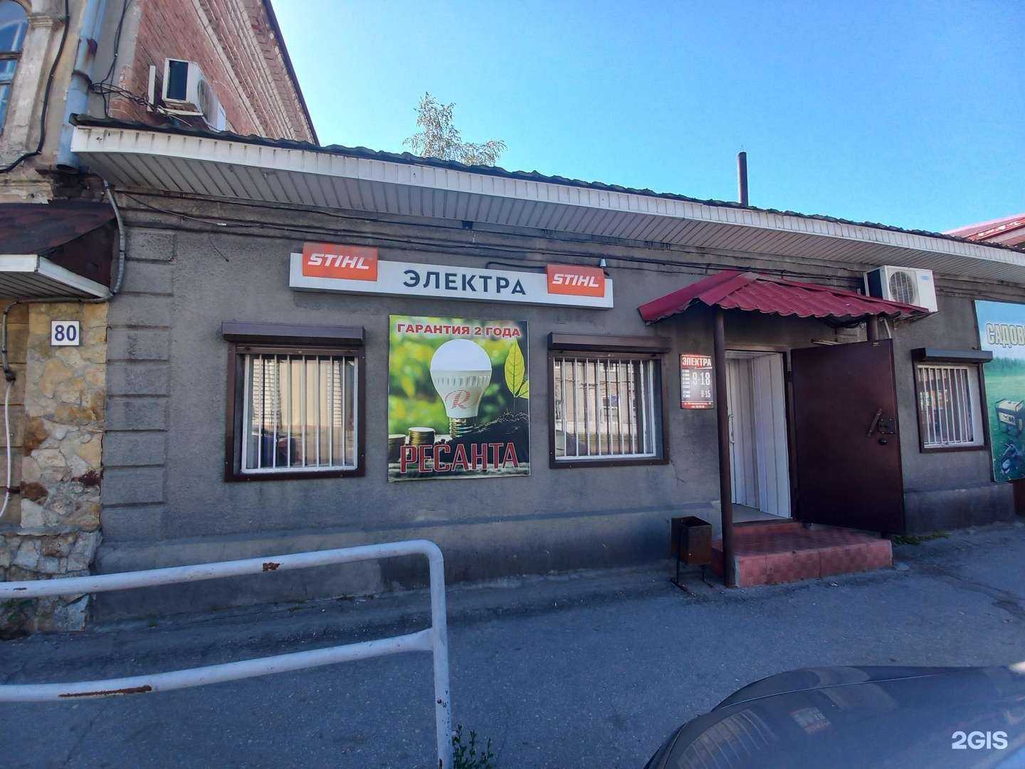 Отзывы на компанию Электра в Сызрани c фото