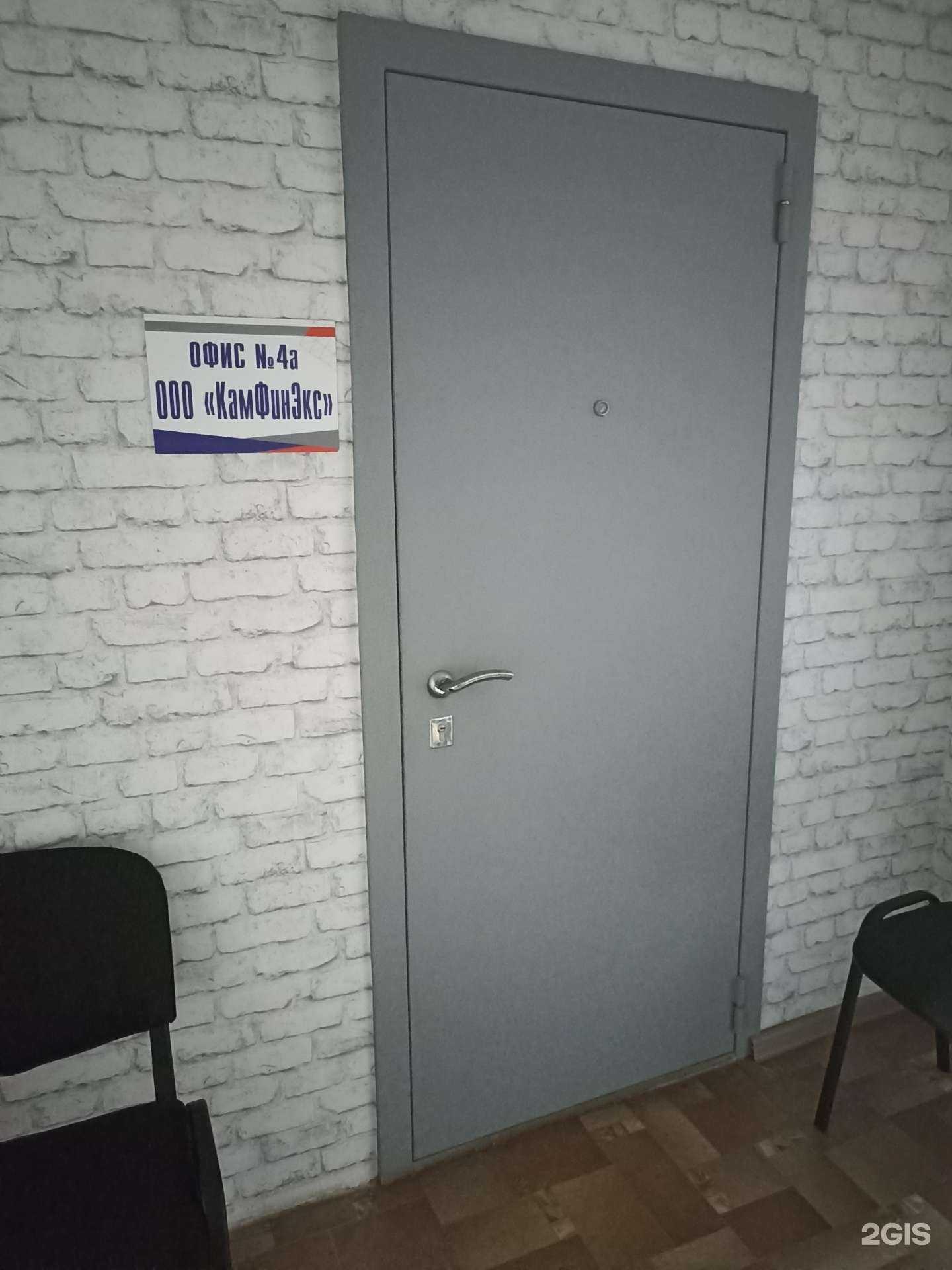 Отзывы на компанию Камфинэкс в г. Набережные Челны c фото