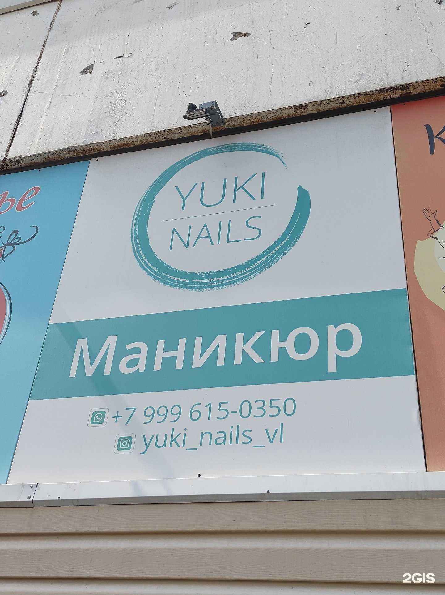 Отзывы на компанию Yuki nails в Владивостоке c фото