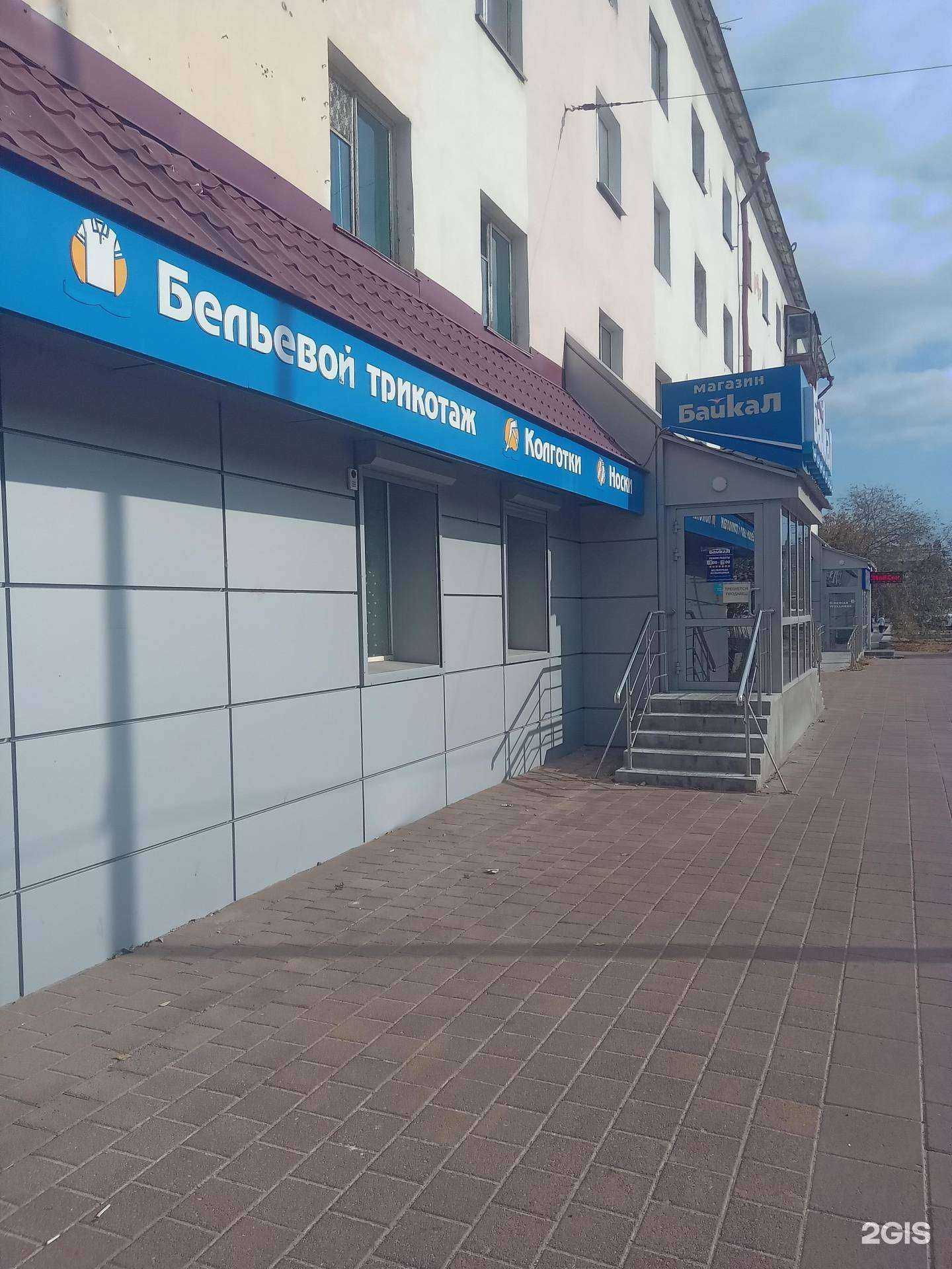 Отзывы на компанию Байкал в г. Улан-Удэ c фото