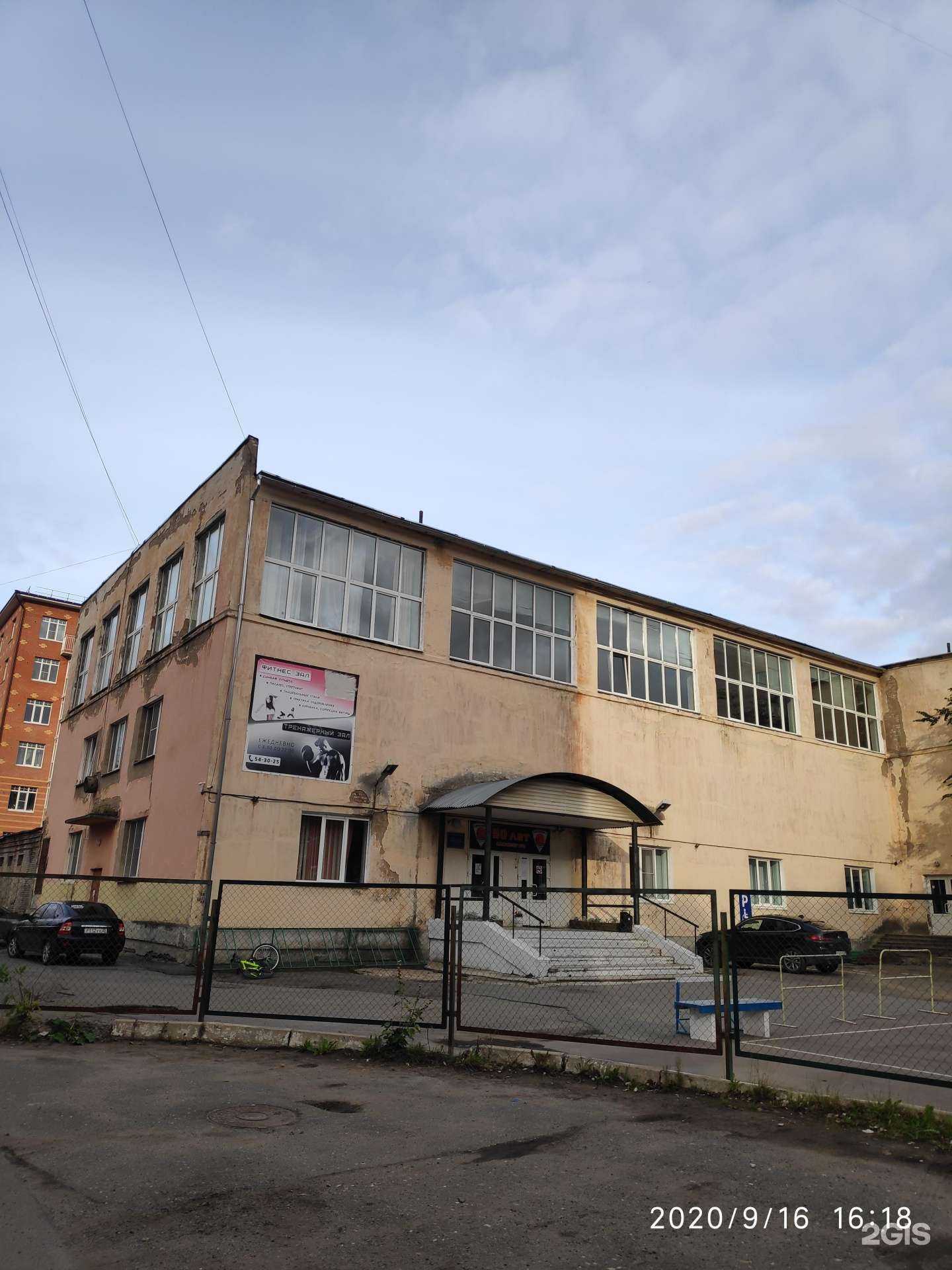 Отзывы на компанию Спортивная школа олимпийского резерва по баскетболу в Вологде c фото - фотография 2 из 2