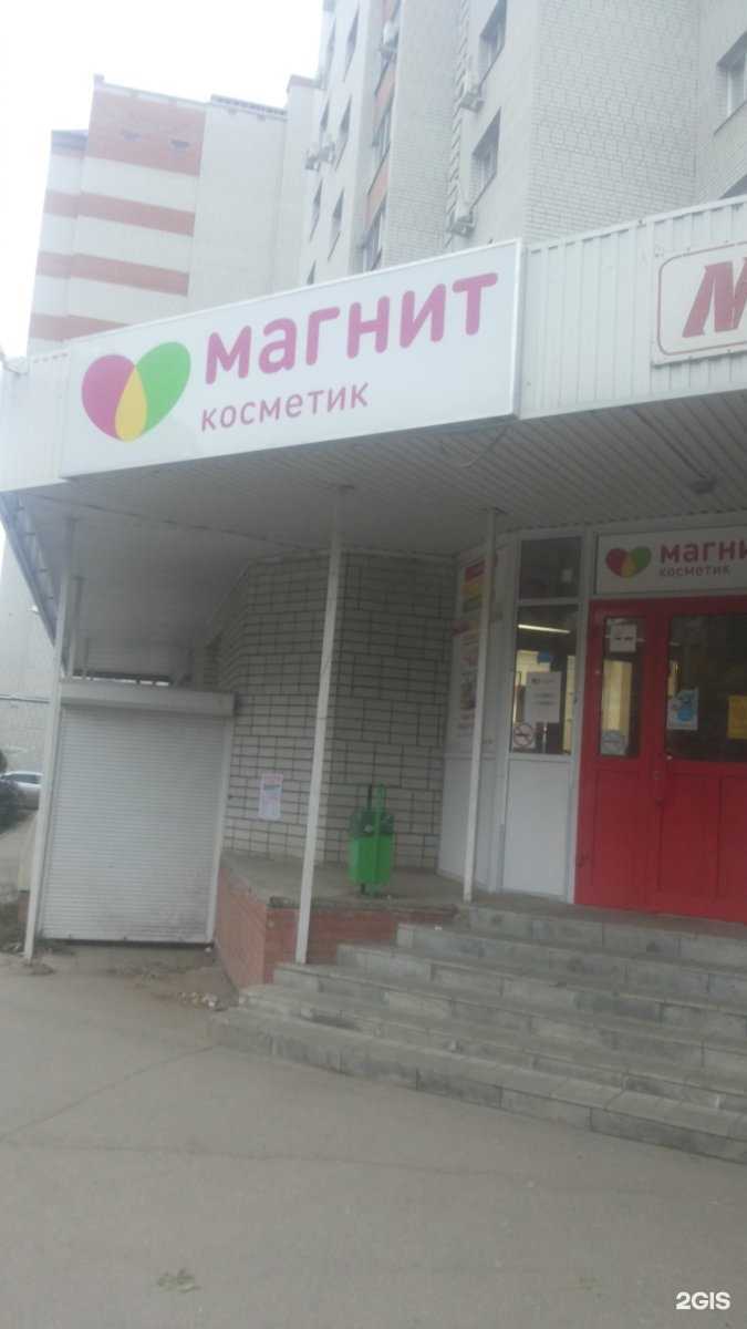 Отзывы на компанию Магнит Косметик в Энгельсе c фото
