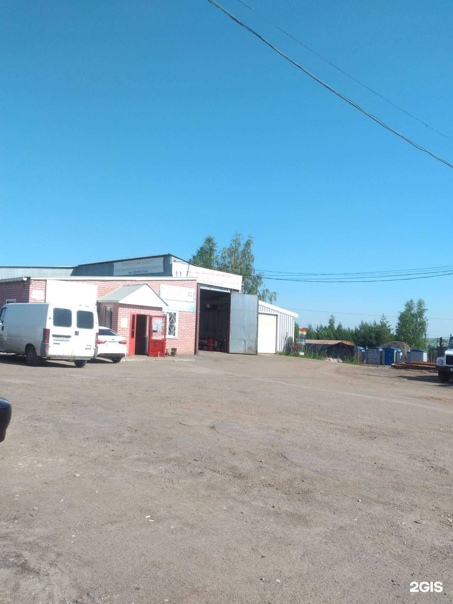 Отзывы на компанию Пункт технического осмотра в Сергаче c фото