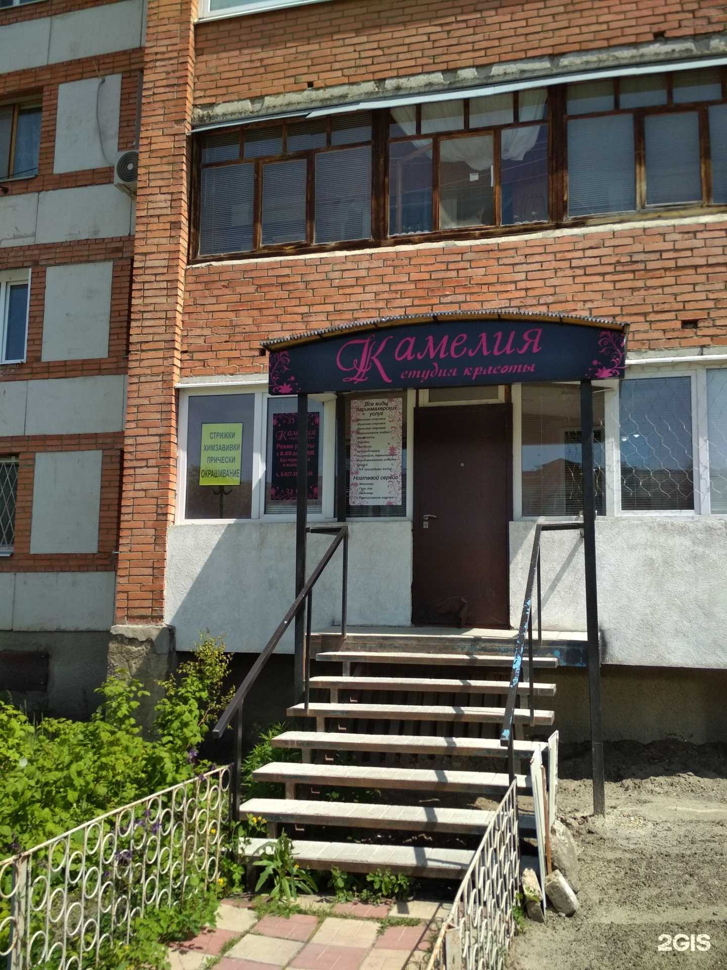 Отзывы на компанию Камелия в Пензе c фото