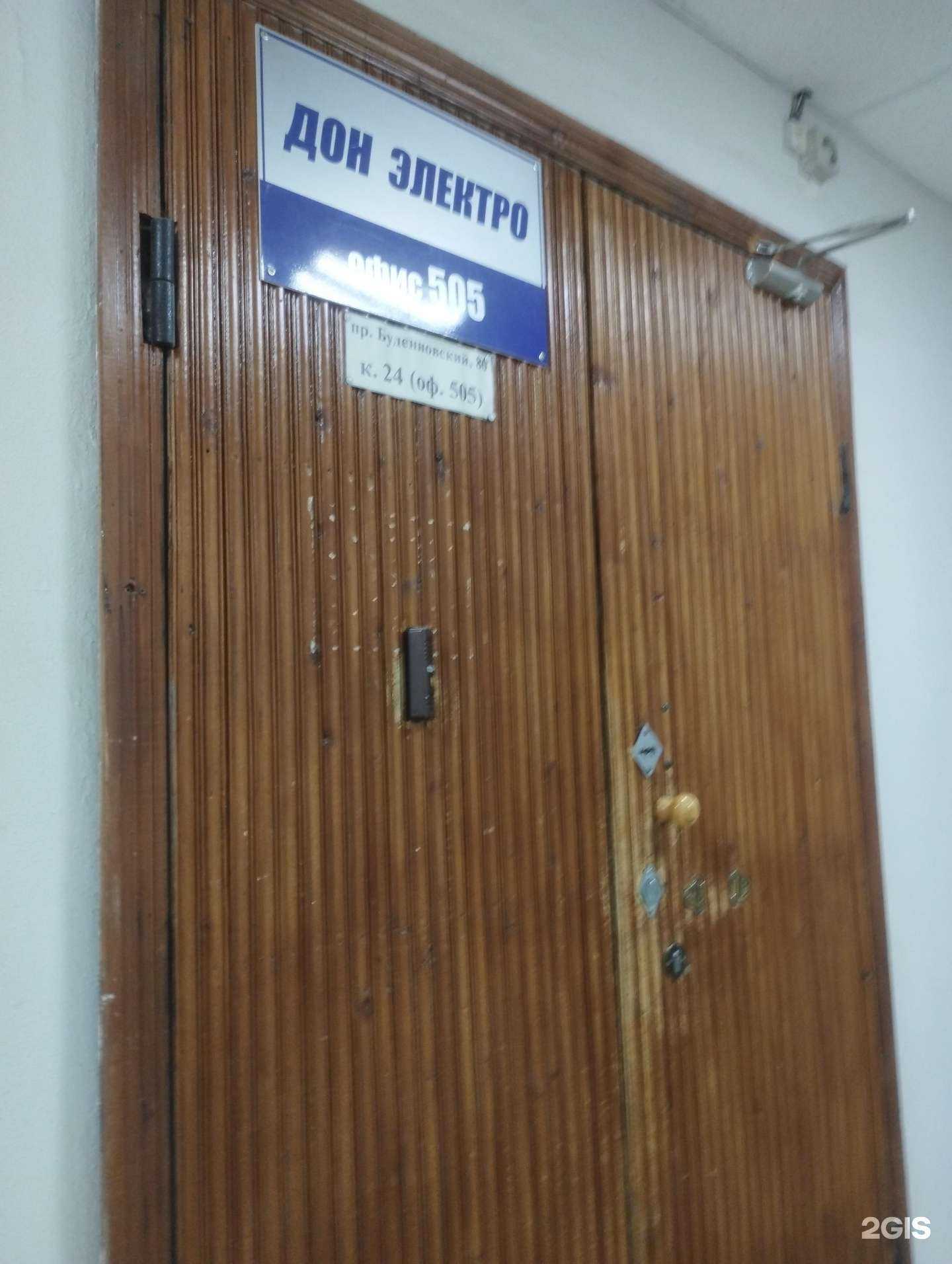 Отзывы на компанию Дон Электро в г. Ростов-на-Дону c фото