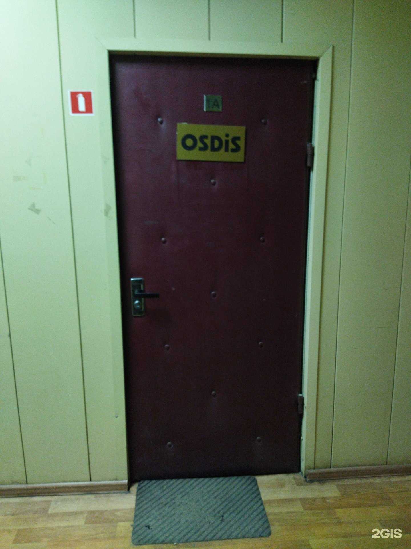 Отзывы на компанию Осдис в Коврове c фото