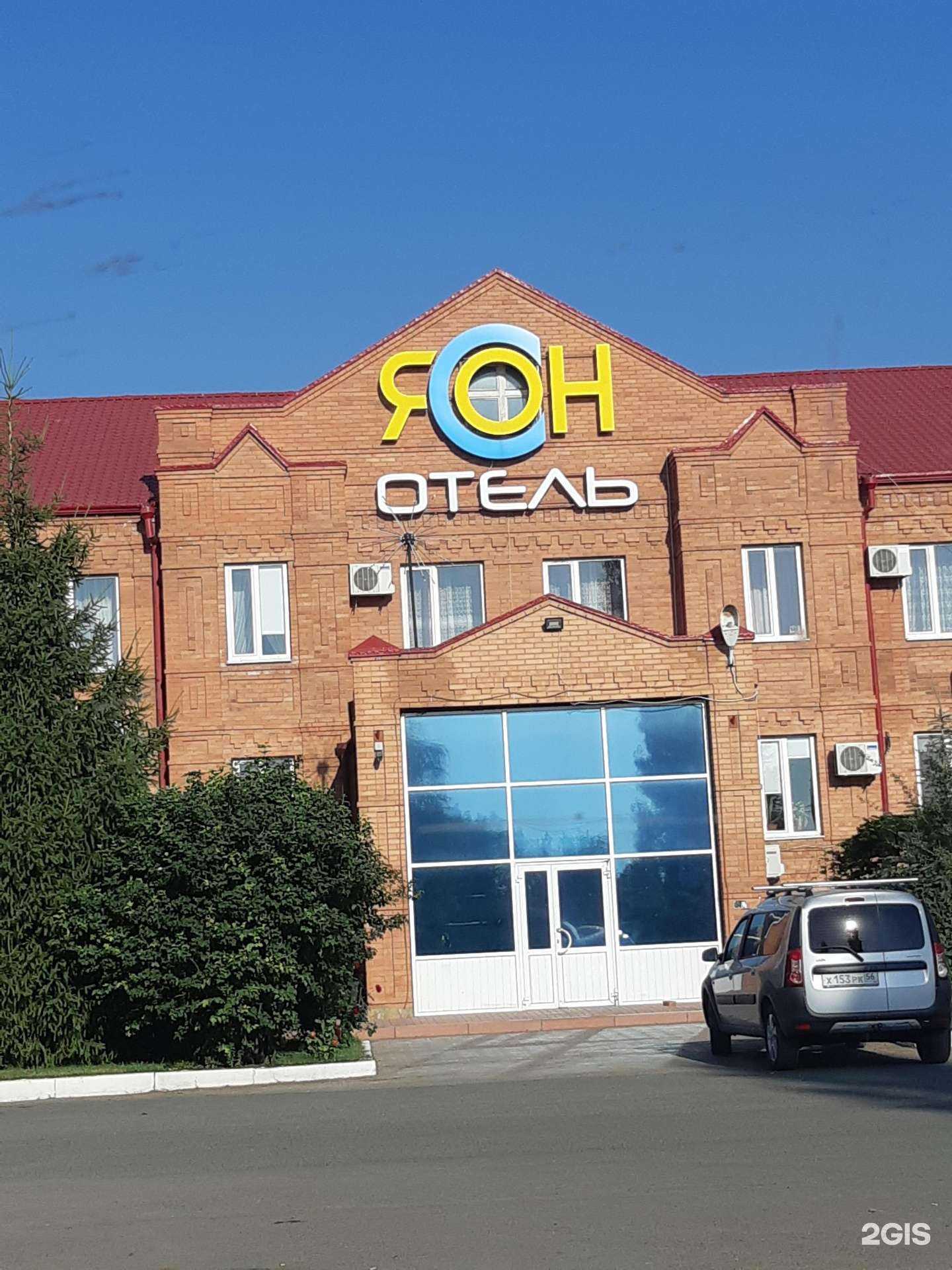 Отзывы на компанию Ясон в Бузулуке c фото