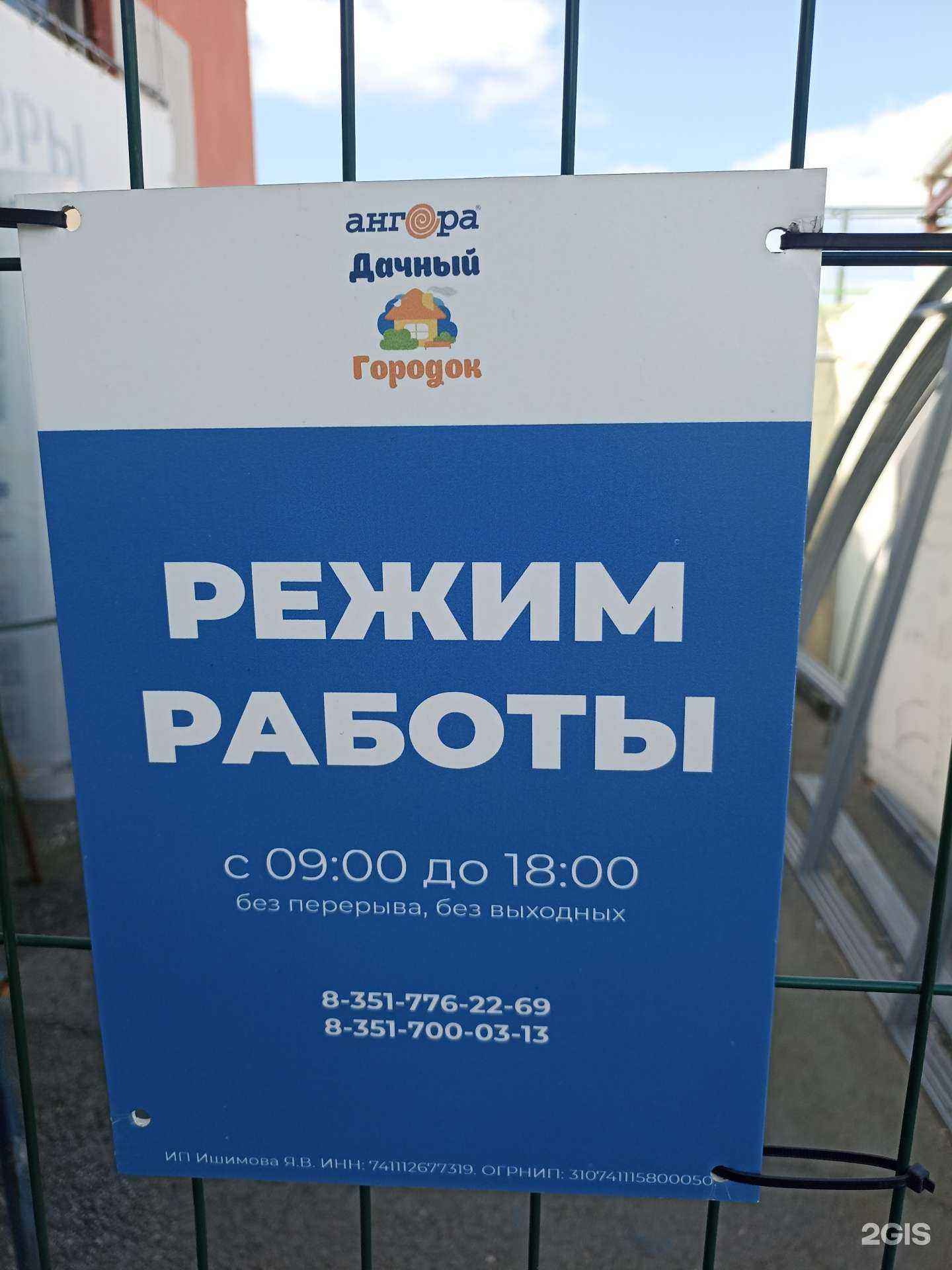 Отзывы на компанию Дачный городок в Челябинске c фото