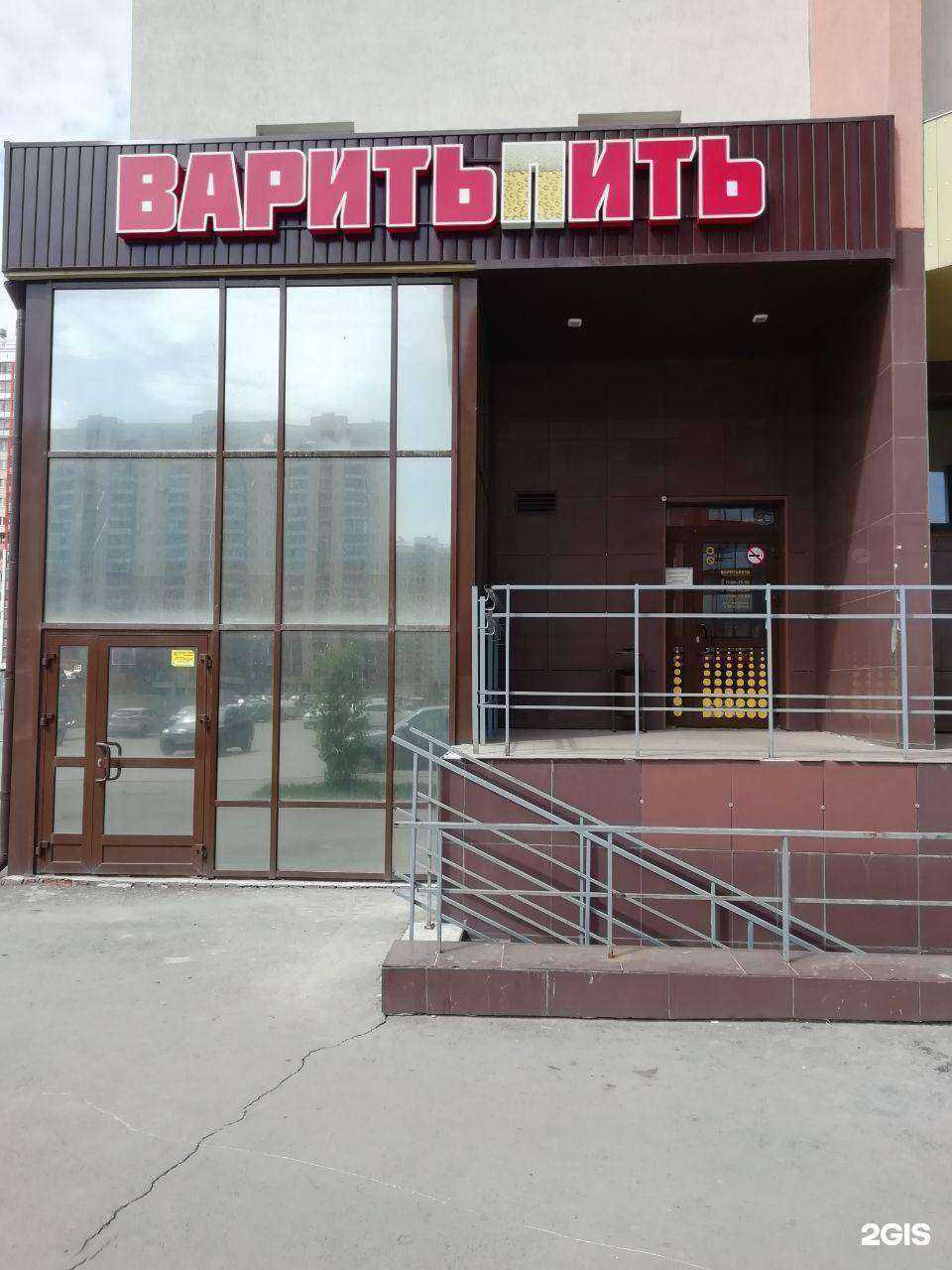 Отзывы на компанию ВаритьПить в Челябинске c фото